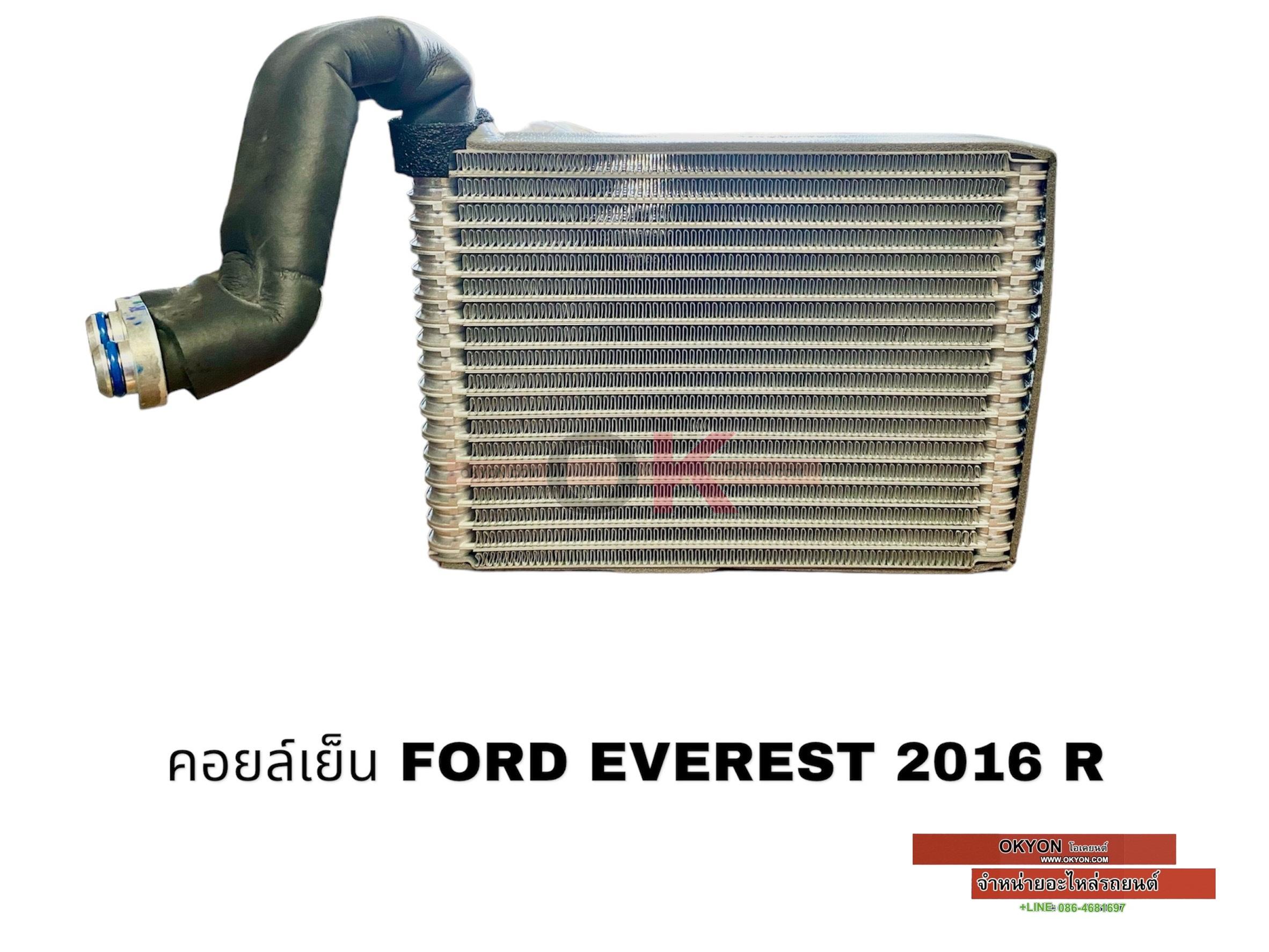 คอยล์เย็น FORD EVEREST 2016 แท้ หลัง W