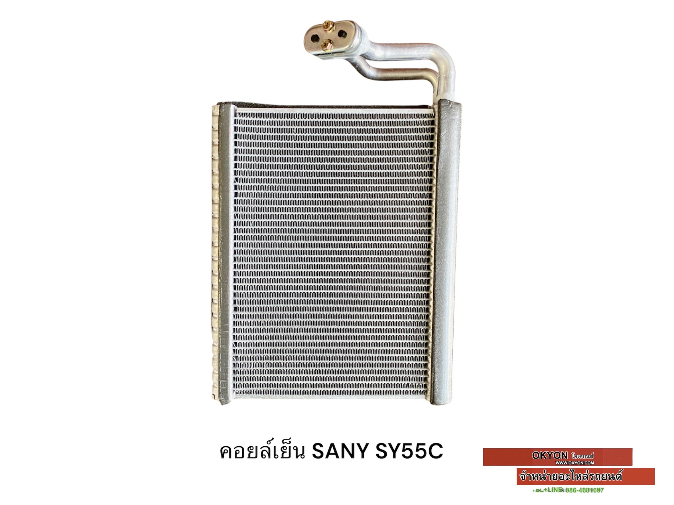 คอยล์เย็น SANY SY55C นำเข้า QL