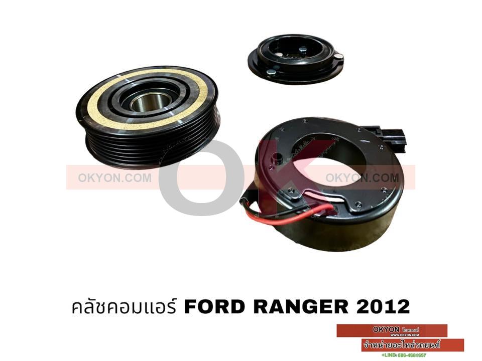 ครัชคอมแอร์ FORD RANGER MAZDA BT-50 PRO 2012 JT