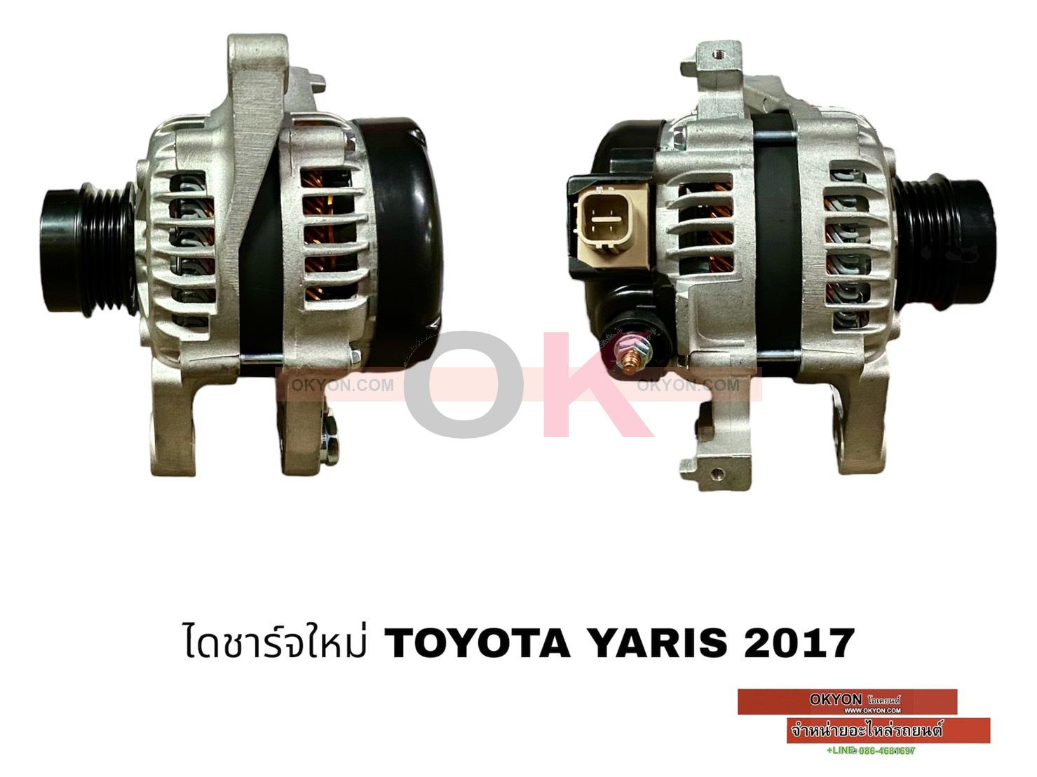 ไดชาร์จใหม่ TOYOTA VIOS YARIS 2017 *G*