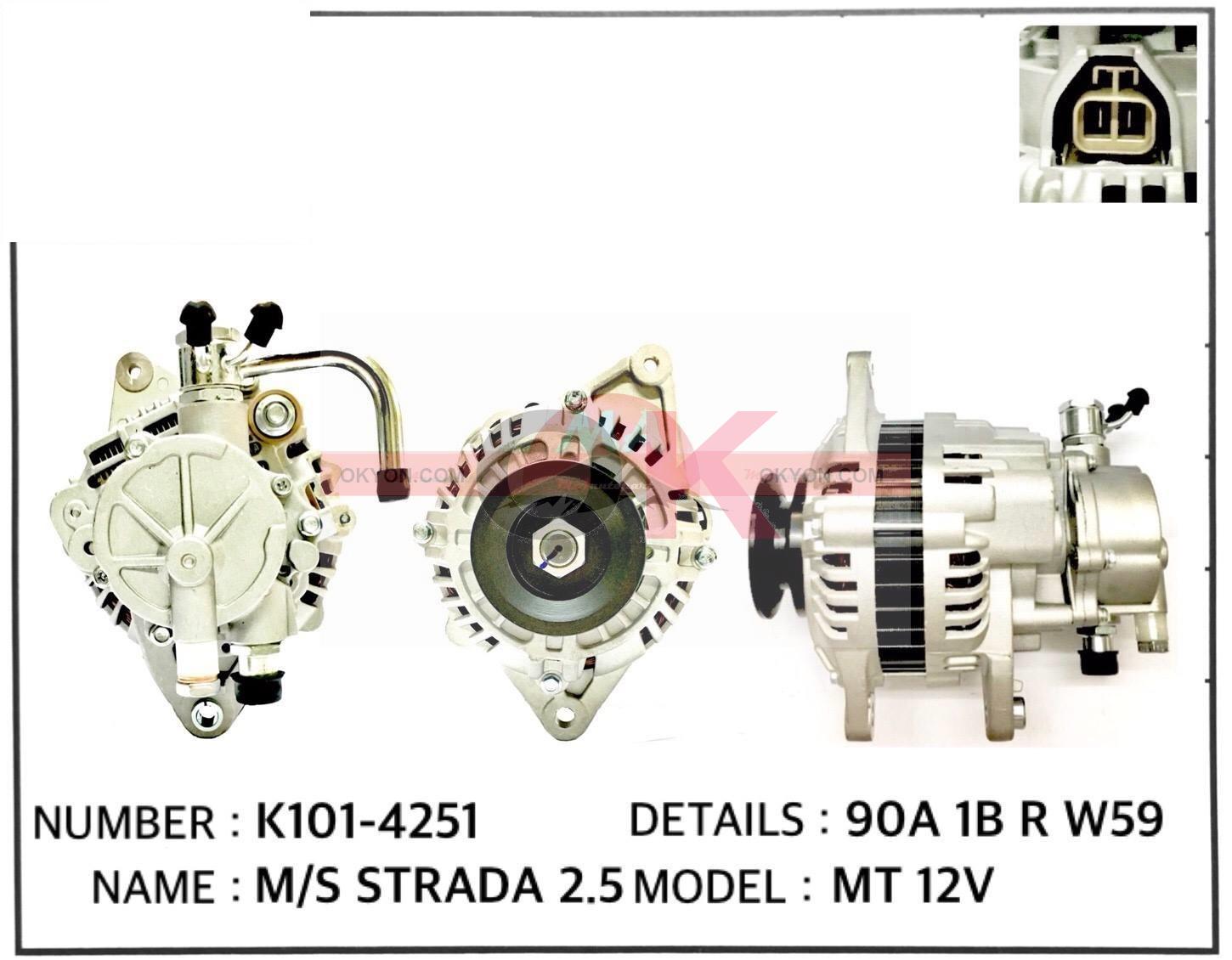 ไดชาร์จใหม่ MITSUBISHI STRADA 2.5 ตูดปั้ม STS/G/*