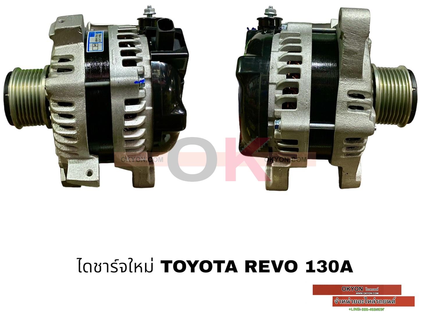 ไดชาร์จใหม่ TOYOTA HILUX REVO FORTUNER COMMUTER 2015 150A STS*