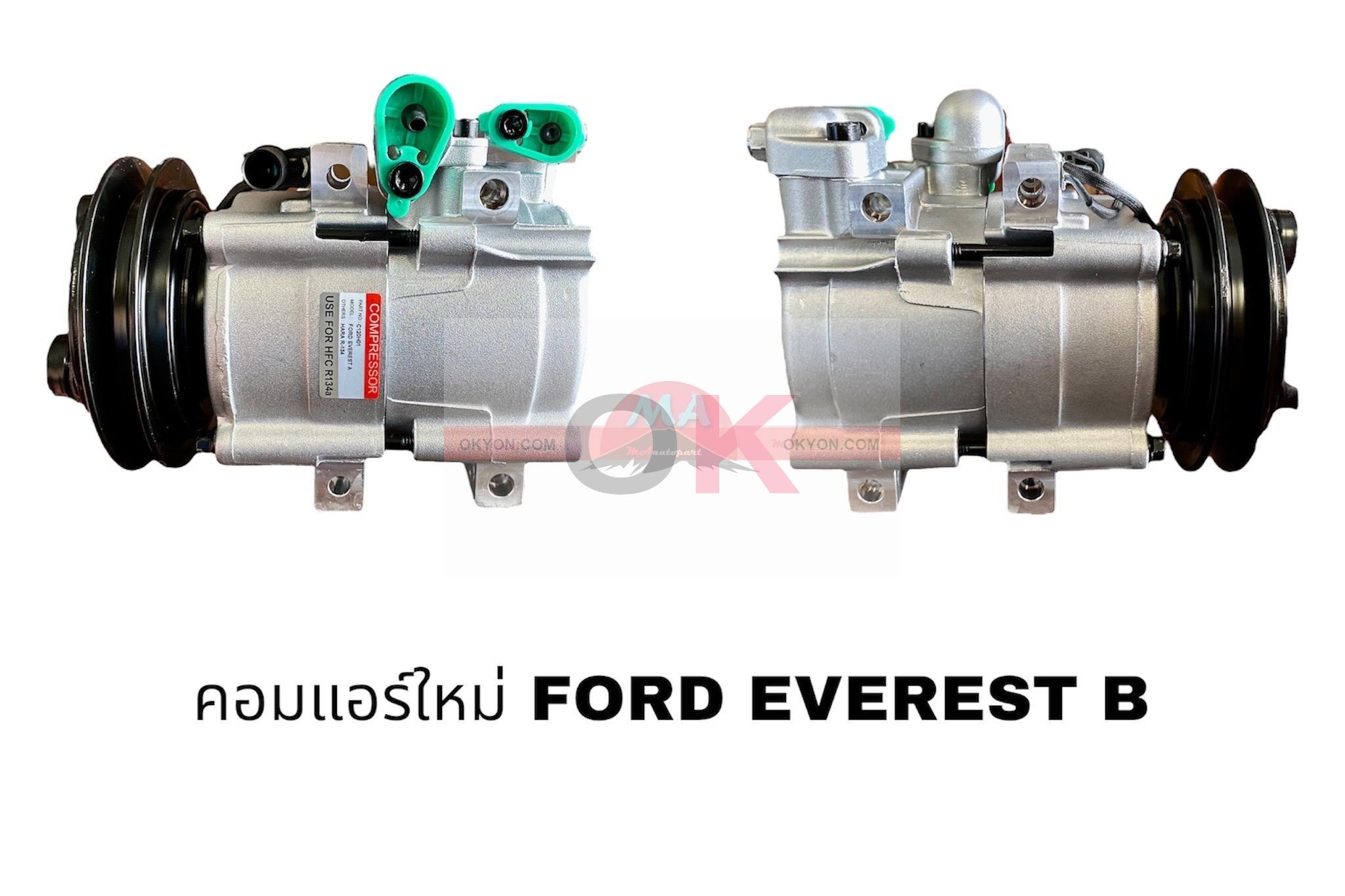 คอมแอร์ใหม่ FORD EVEREST ร่องB S*