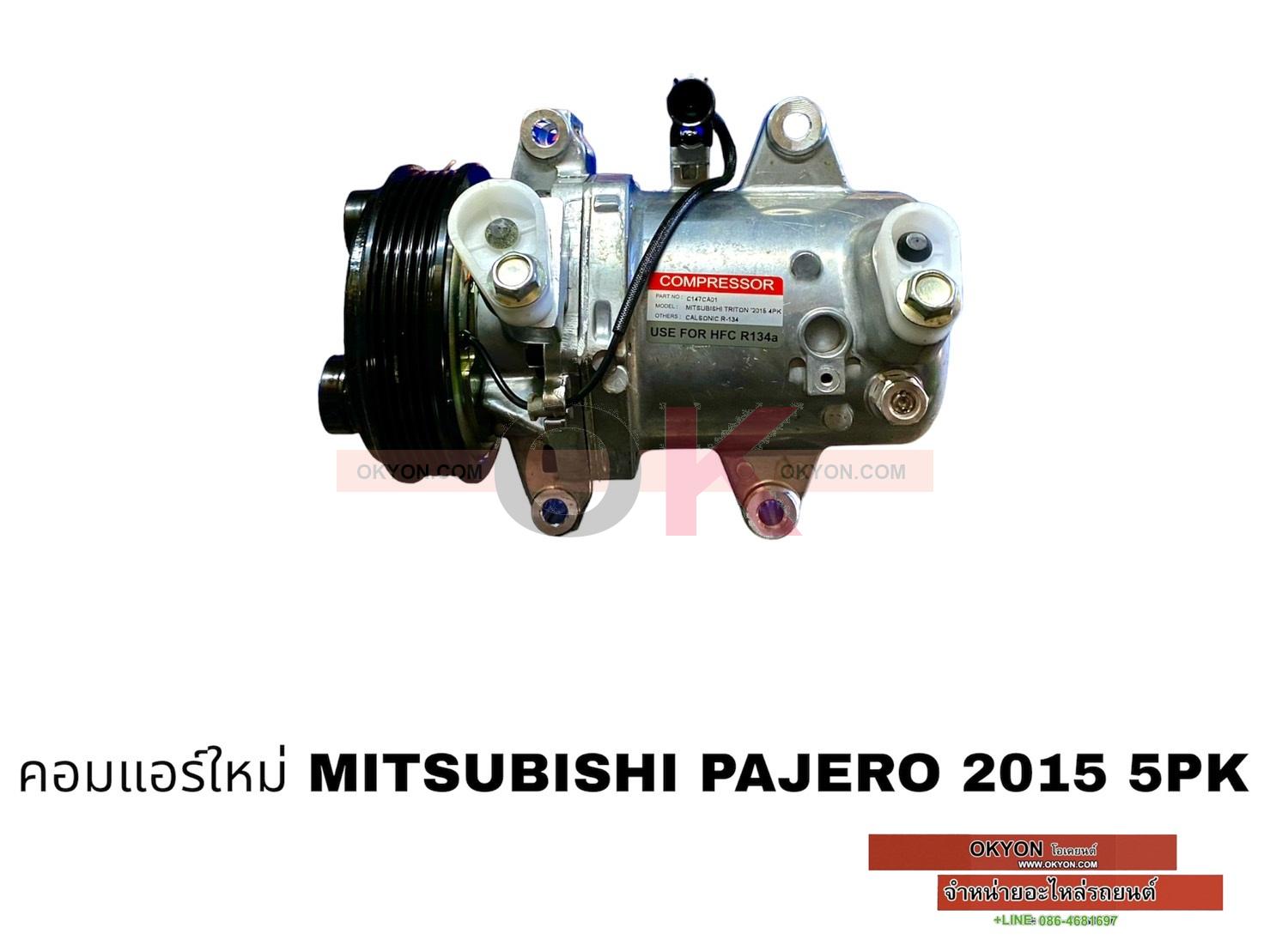 คอมแอร์ใหม่ MITSUBISHI TRITON  2015 5PK S/*