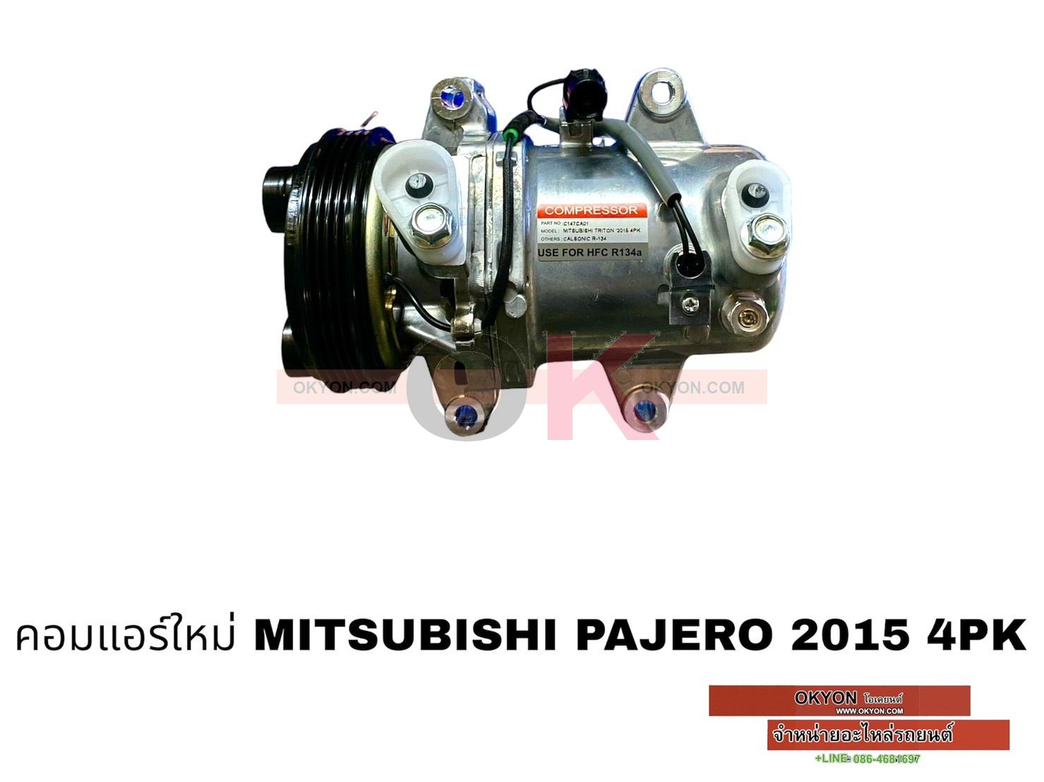 คอมแอร์ใหม่ MITSUBISHI TRITON  2015 4PK S/*