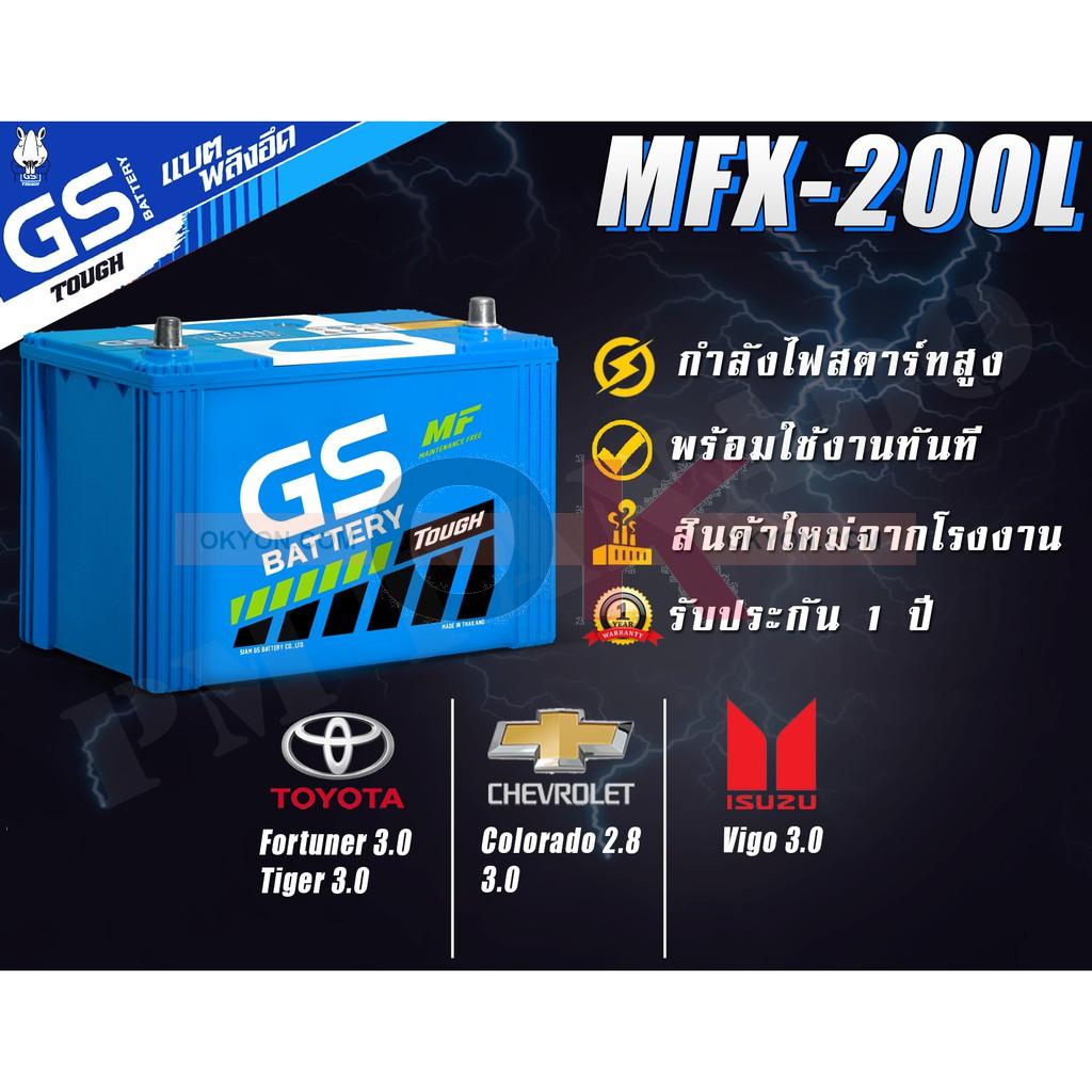 แบตเตอรี่ GS MFX-200L 100A TOYOTA HILUX VIGO FORTUNER TIGER CHEVROLET COLORADO 