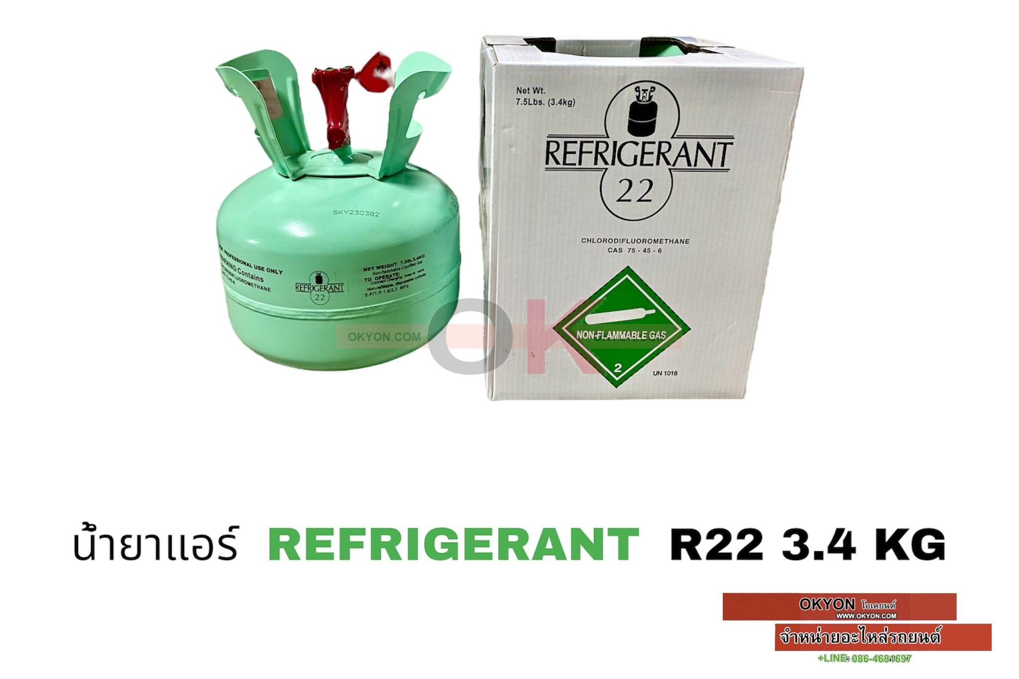 น้ำยาแอร์ REFRIGERANT R22 3.0 KG
