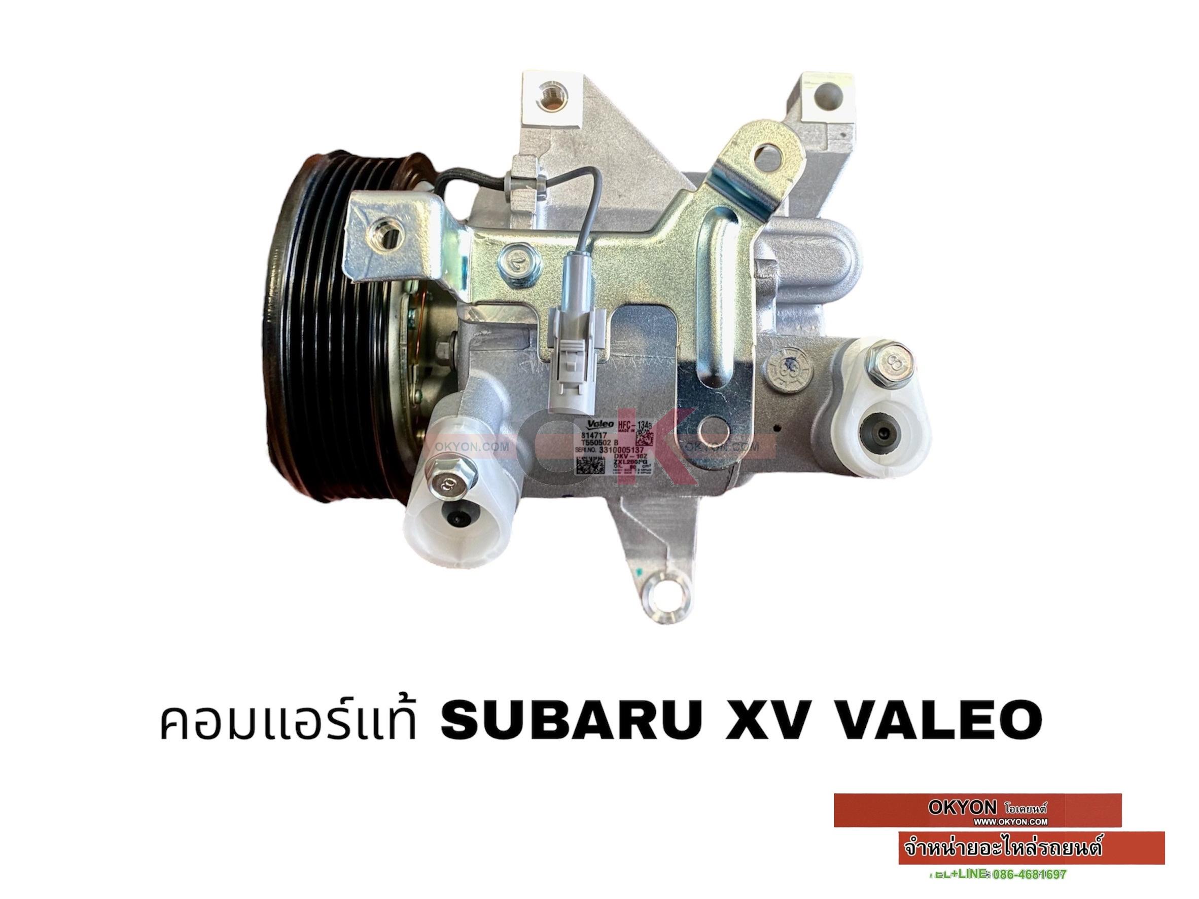 คอมแอร์แท้ SUBARU XV 6PK VALEO S