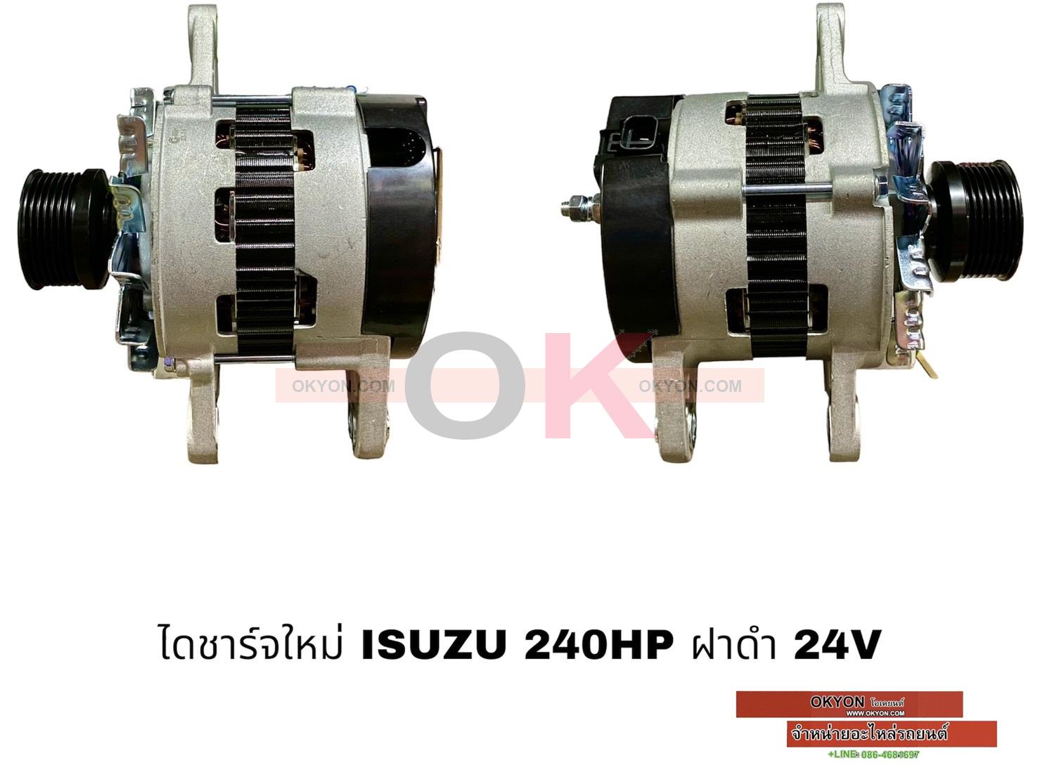ไดชาร์จใหม่ NMR NPR NQR 210-240 HP ฝาดำ *G*