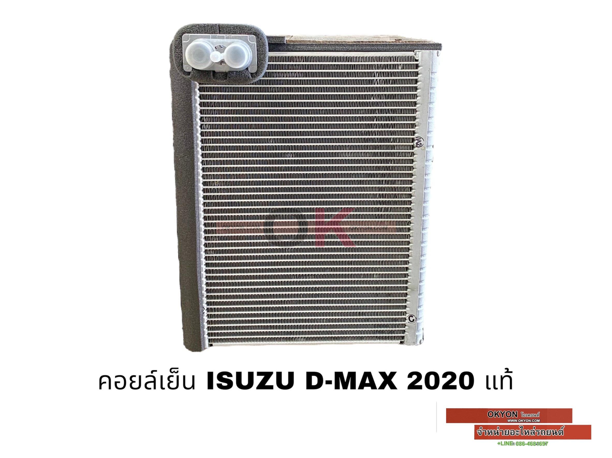 คอยล์เย็น ISUZU D-MAX 2020 แท้ 10SR W/*