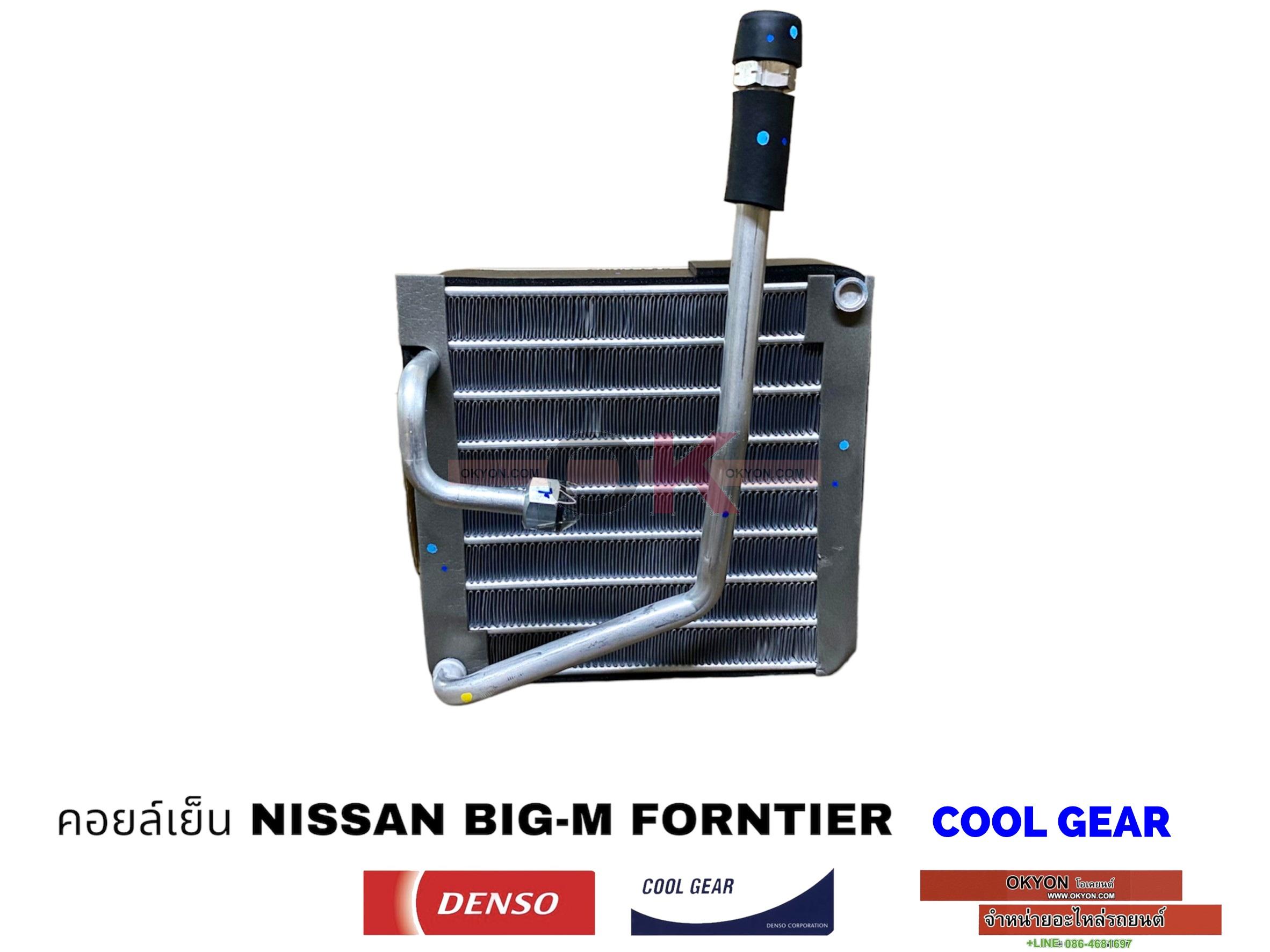 คอยล์เย็น NISSAN BIG-M FRONTIER COOL GEAR