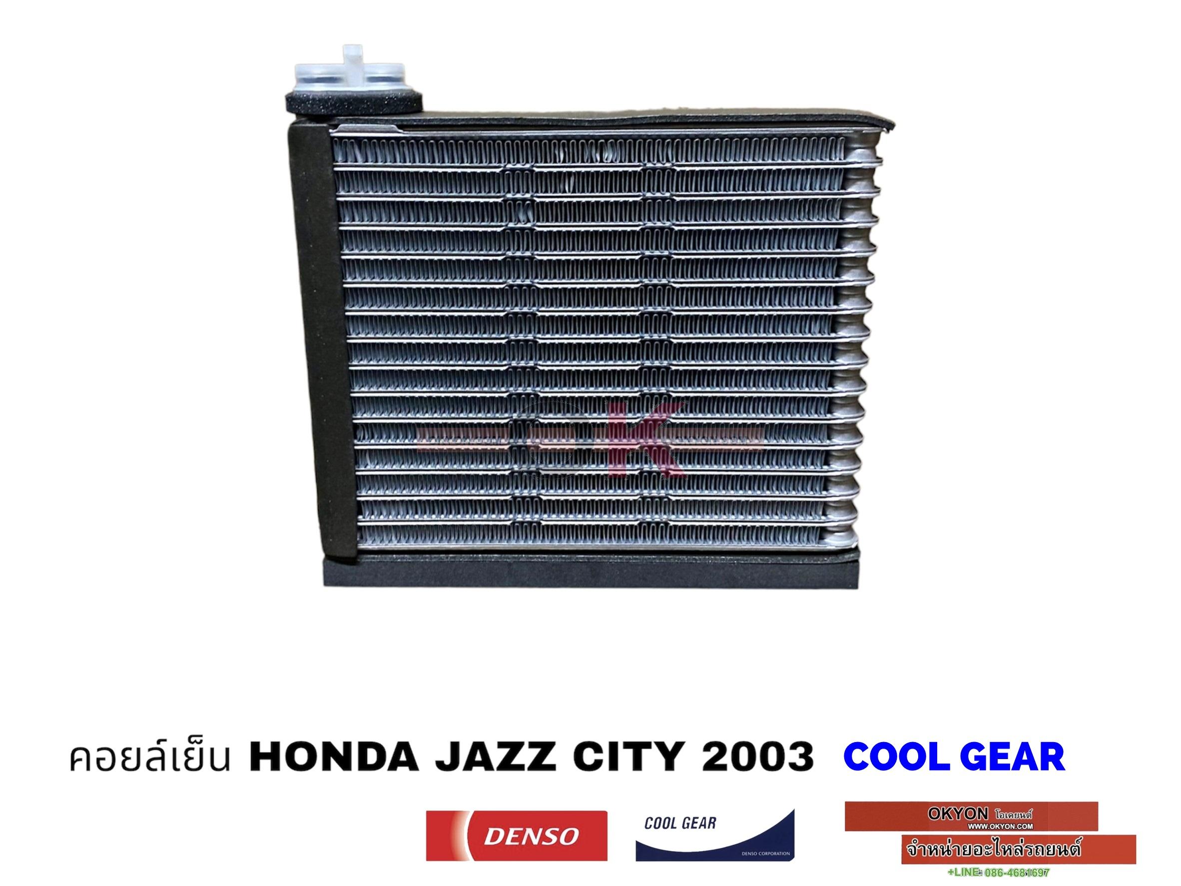 คอยล์เย็น HONDA JAZZ 2003 COOL GEAR