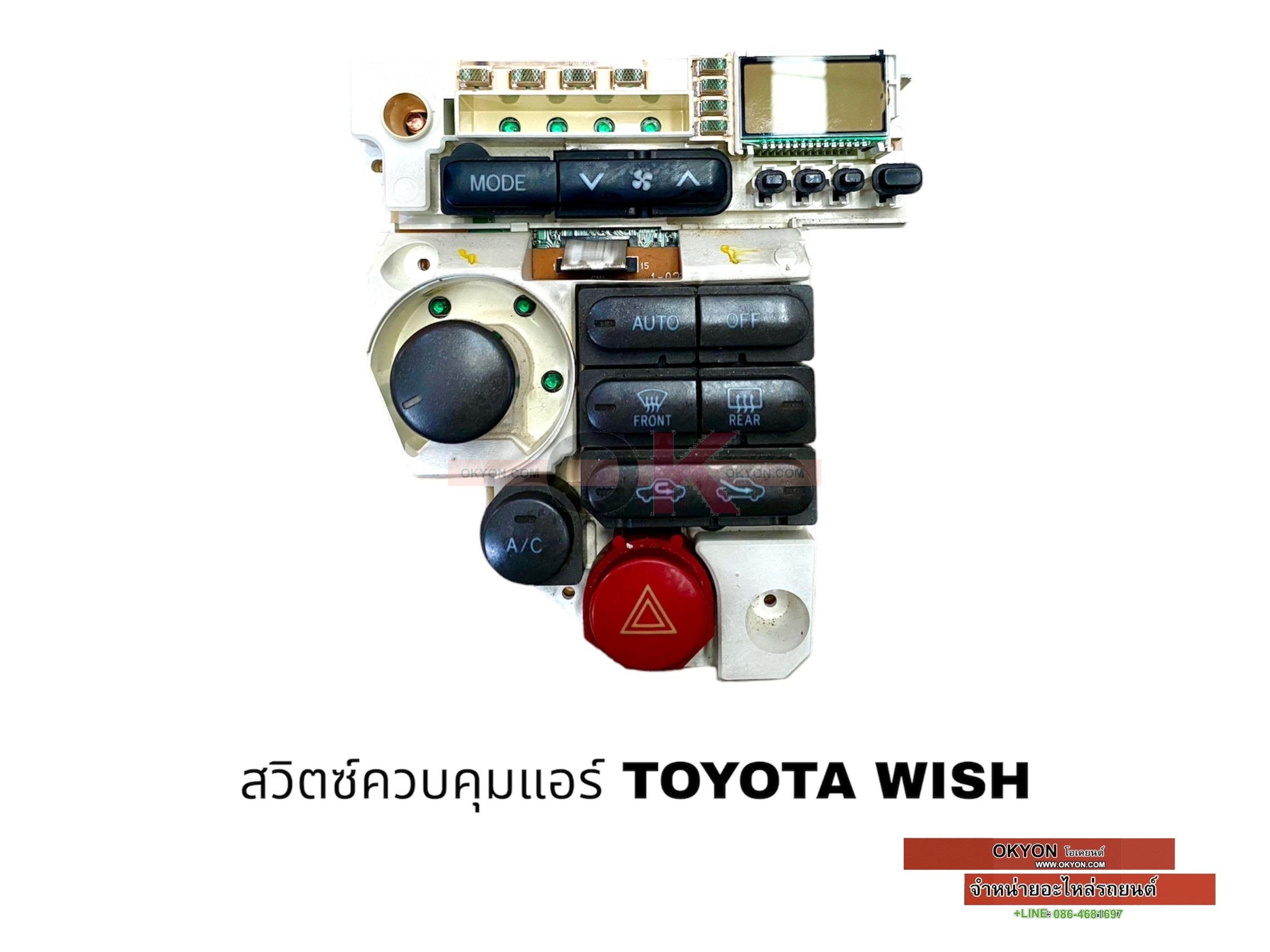 แผงควบคุมแอร์ TOYOTA WISH แท้ ถอด
