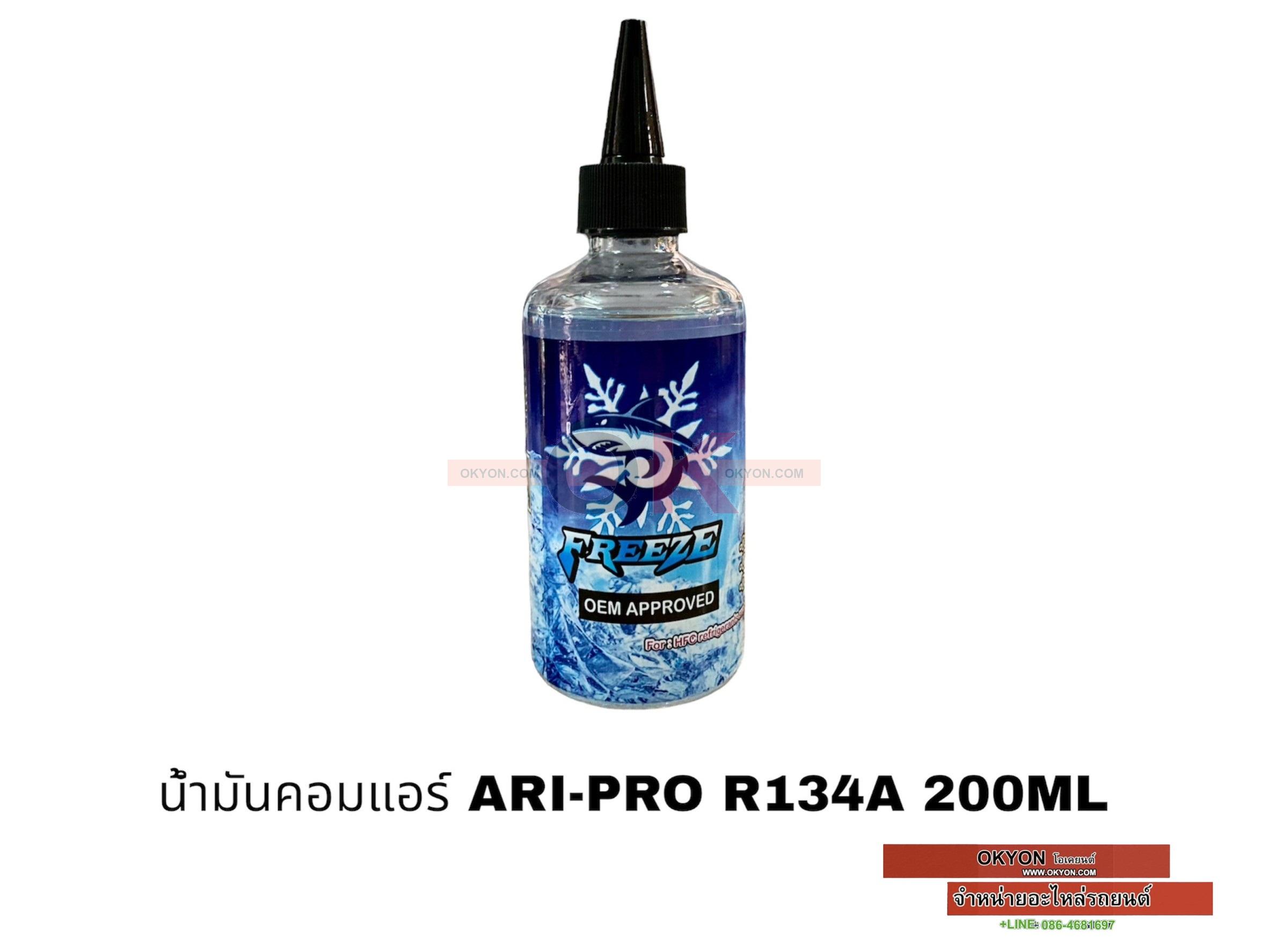 น้ำมันคอมแอร์ AIR-PRO R134A ใส