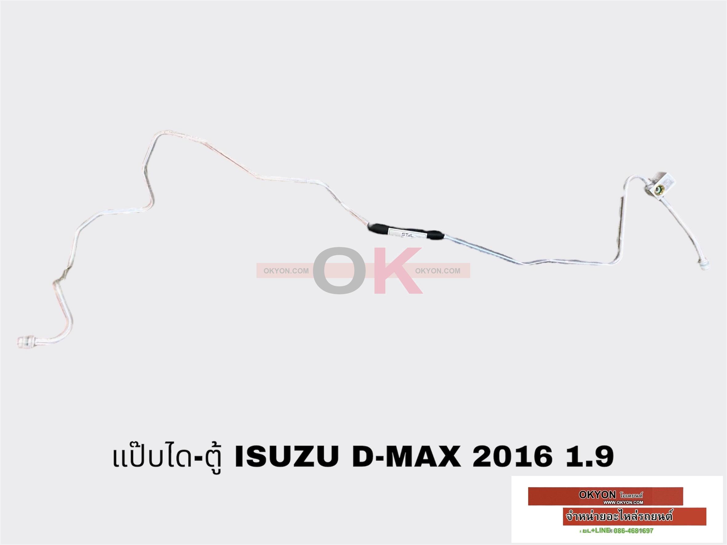 แป๊บได-ตู้ ISUZU ALL-NEW D-MAX 2020 1.9 CALSONIC W/*