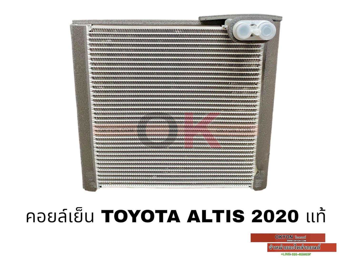 คอยล์เย็น TOYOTA COMMUTER MAJESTY,CH-R,ALTIS 2020 แท้ W/*