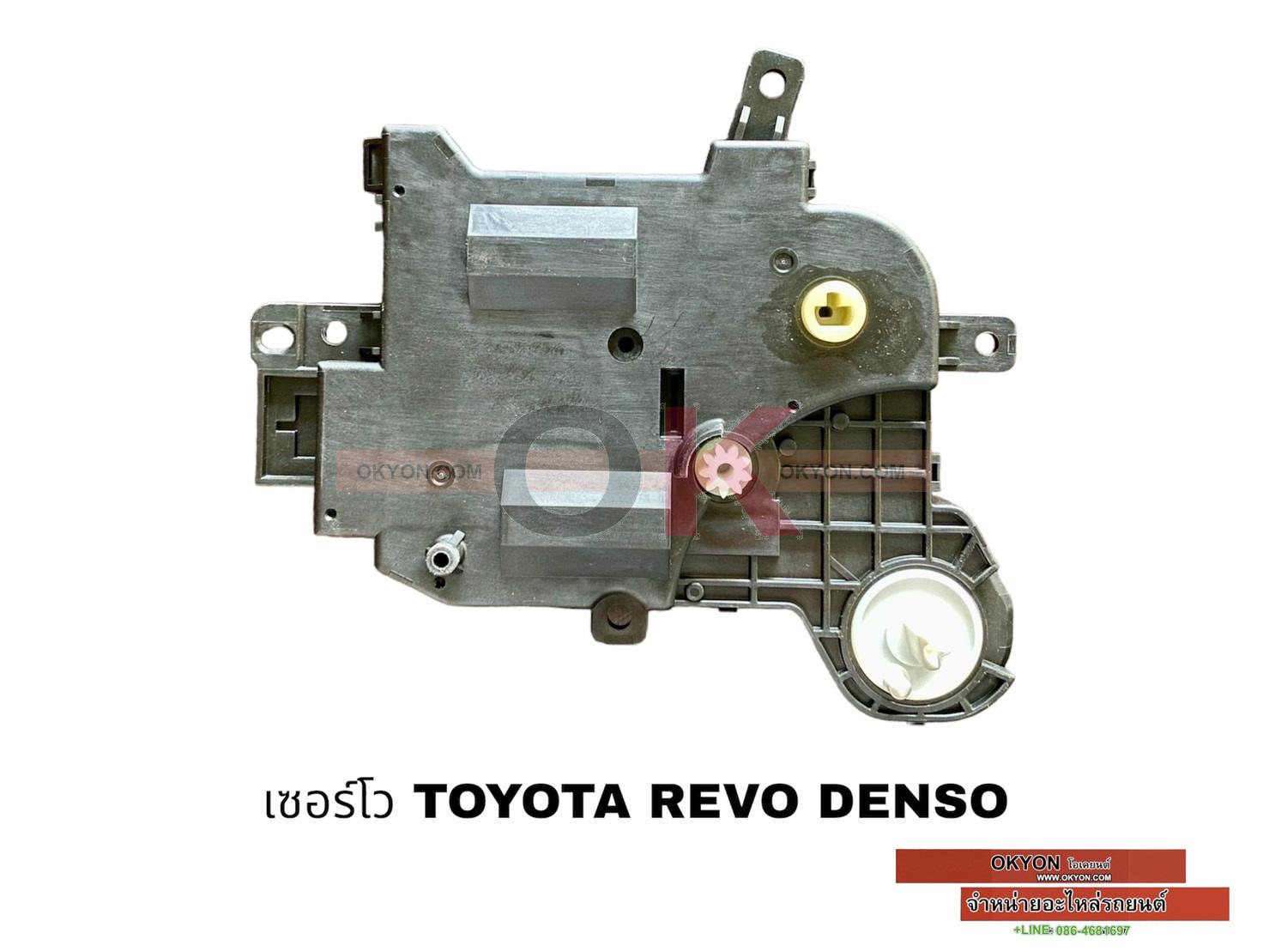 เซอร์โว TOYOTA REVO FORTUNER 2015 DENSO W/J/S*