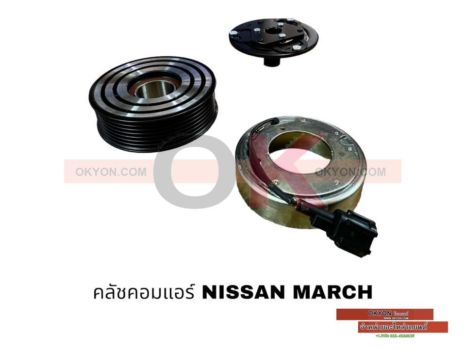 ครัชคอมแอร์ NISSAN ALMERA 2020 1.0 TURBO W/*