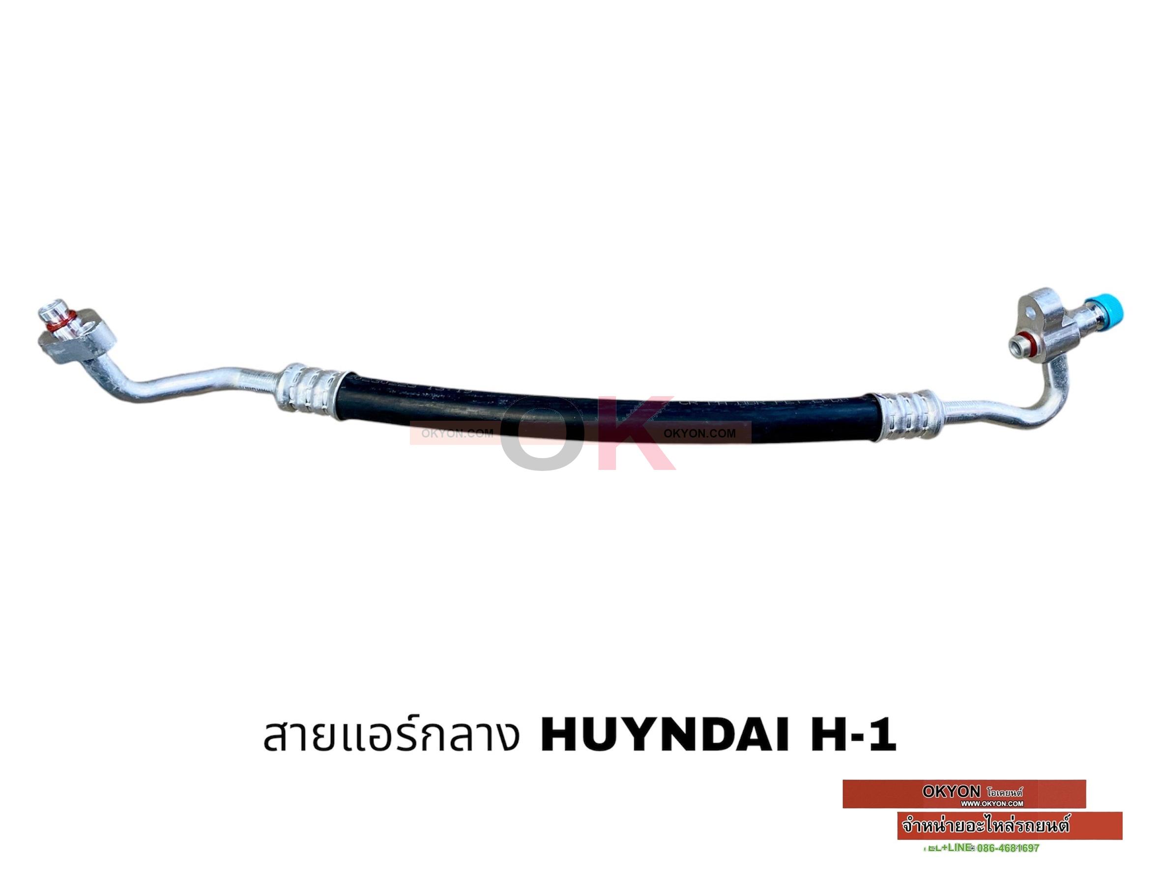 สายแอร์กลาง HYUNDAI H-1 2011 W/*