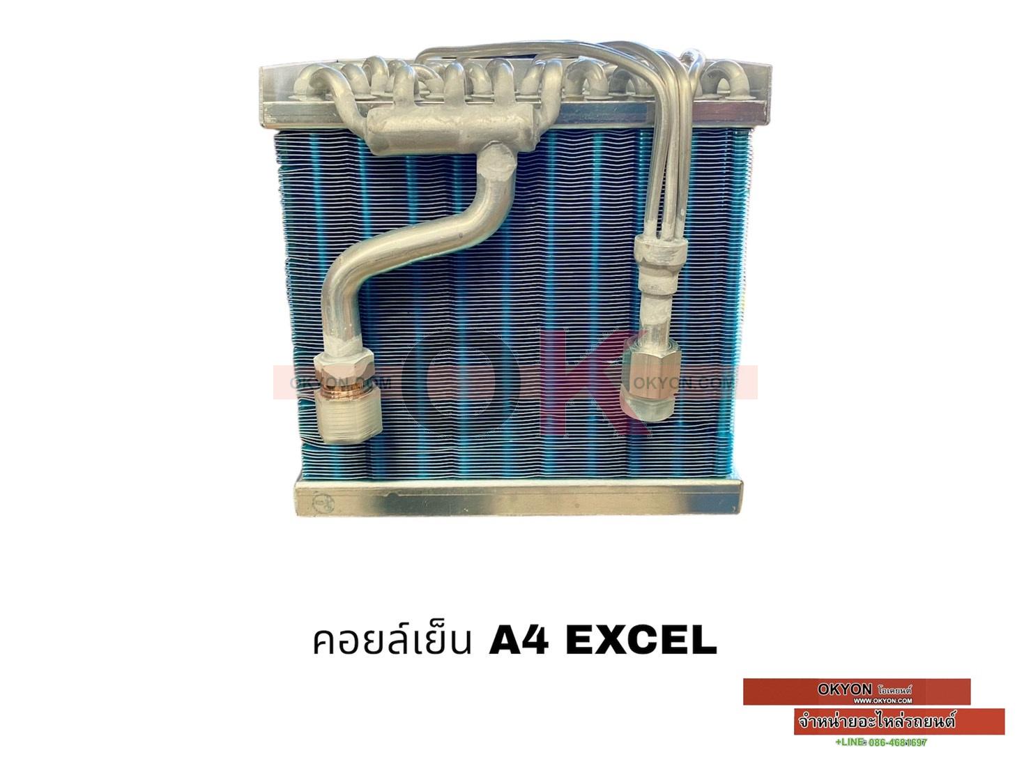 คอยล์เย็น A4 AL (มิเนียม) EXCEL S/*