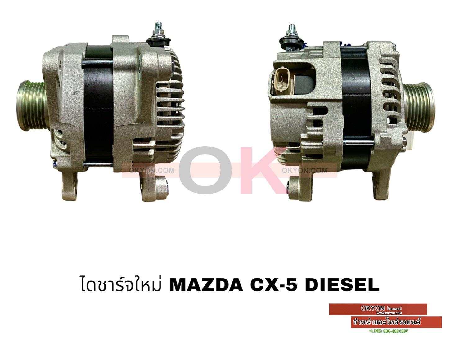 ไดชาร์จใหม่ MAZDA 2SKY 3SKY CX-5 DIESEL 150A G*