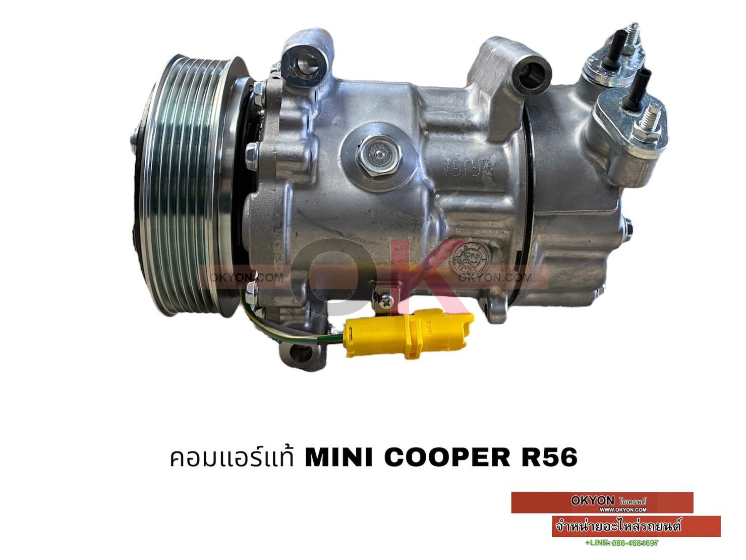 คอมแอร์แท้ MINI COOPER R56 S/*