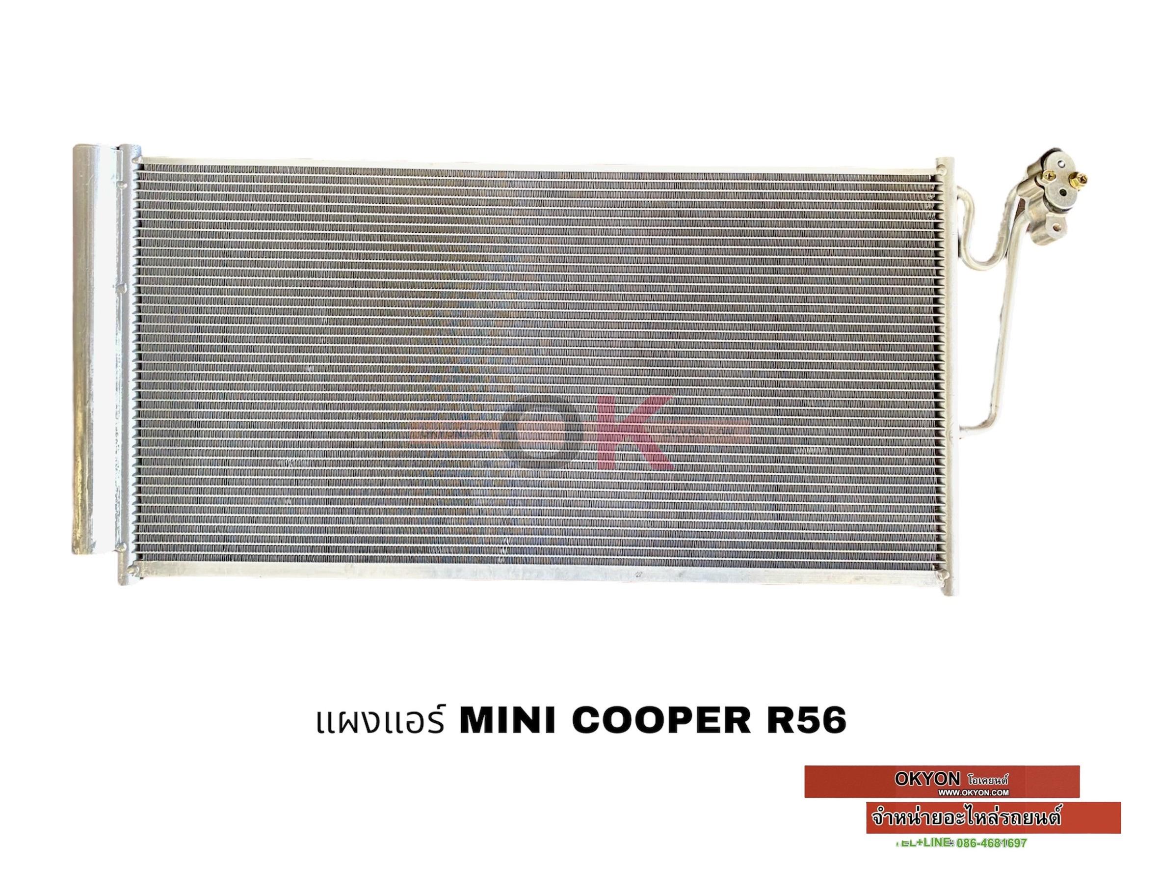แผงแอร์ MINI COOPER R56,57 JT