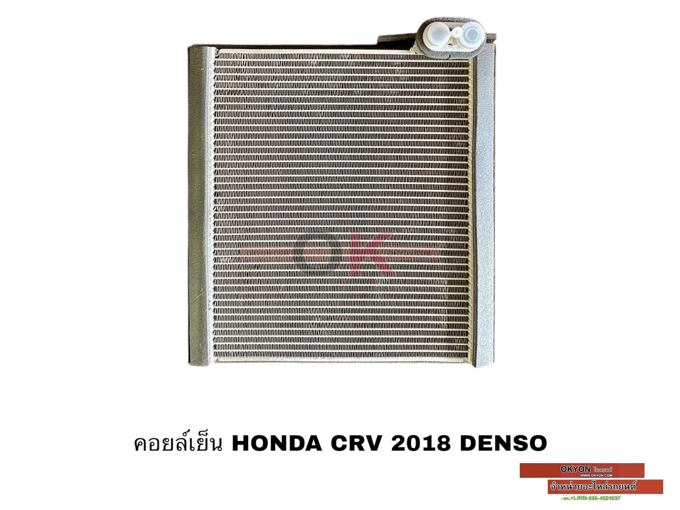 คอยล์เย็น HONDA CRV 2018 TOYOTA ALPHARD VELLFIRE CAMRY 2018 แท้ W/*
