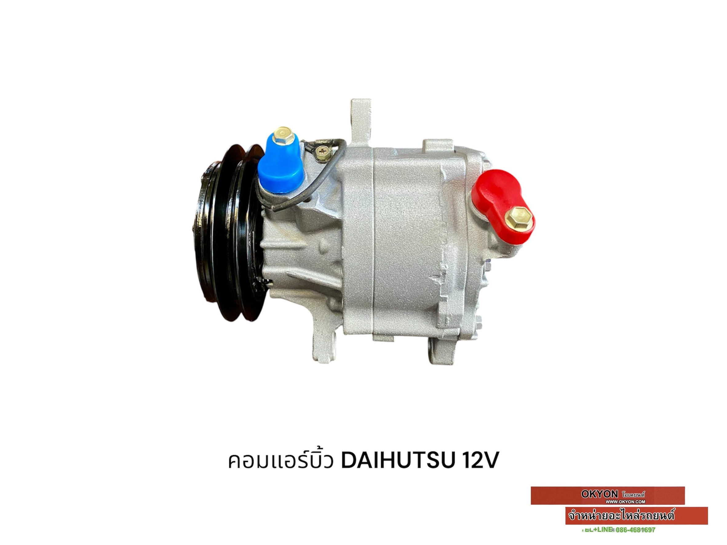 คอมแอร์บิ้ว DAIHUTSU ขับหน้า 