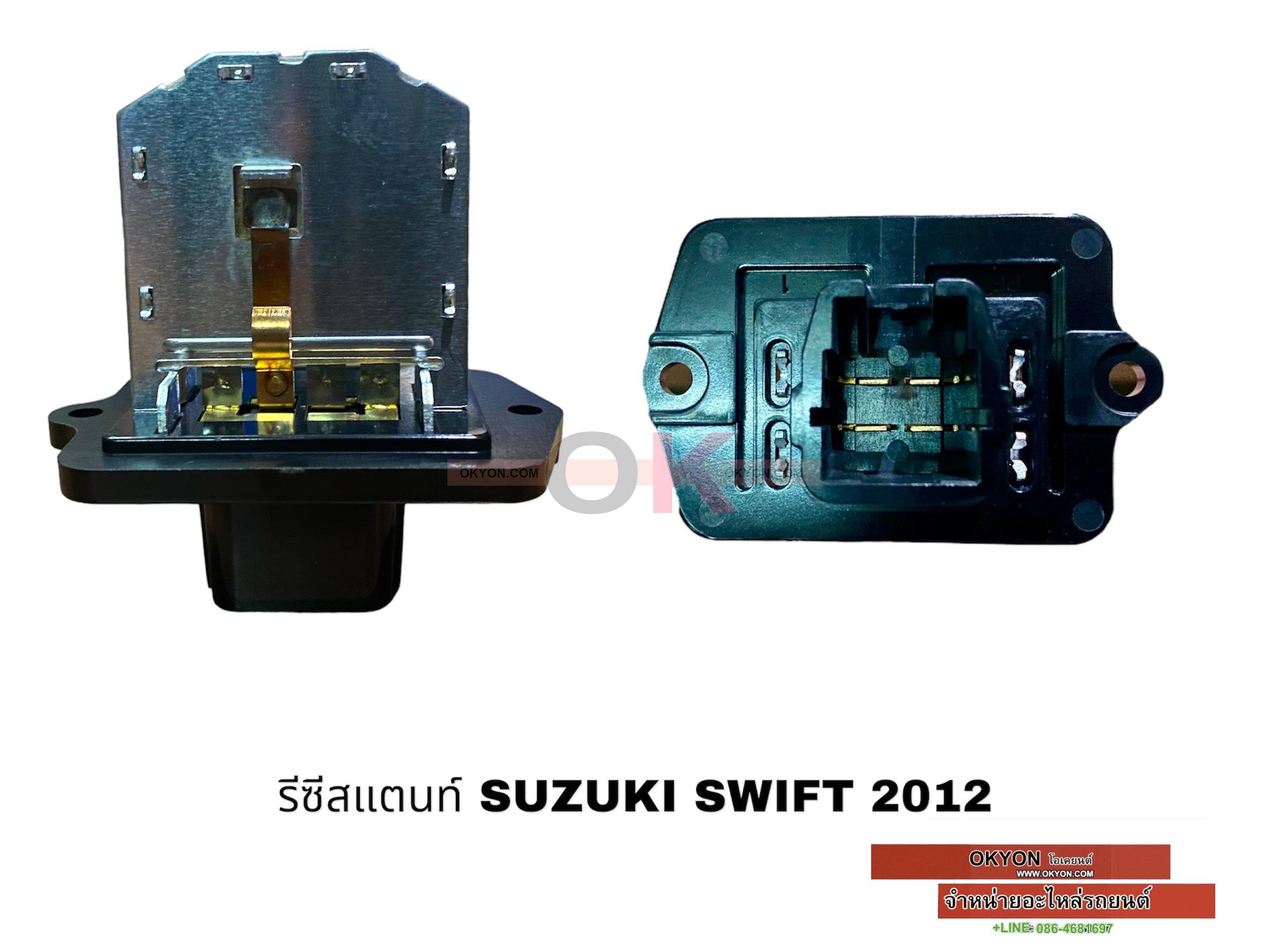 รีซีสแตนท์ SUZUKI SWIFT 2012 HY