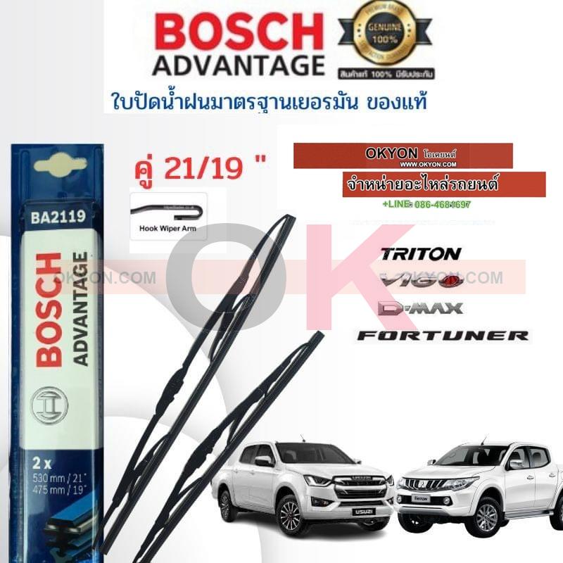 ใบปัดน้ำฝน BOSCH 21/19 TOYOTA HILUX VIGO FORTUNER ISUZU D-MAX MITSUBISHI TRITON