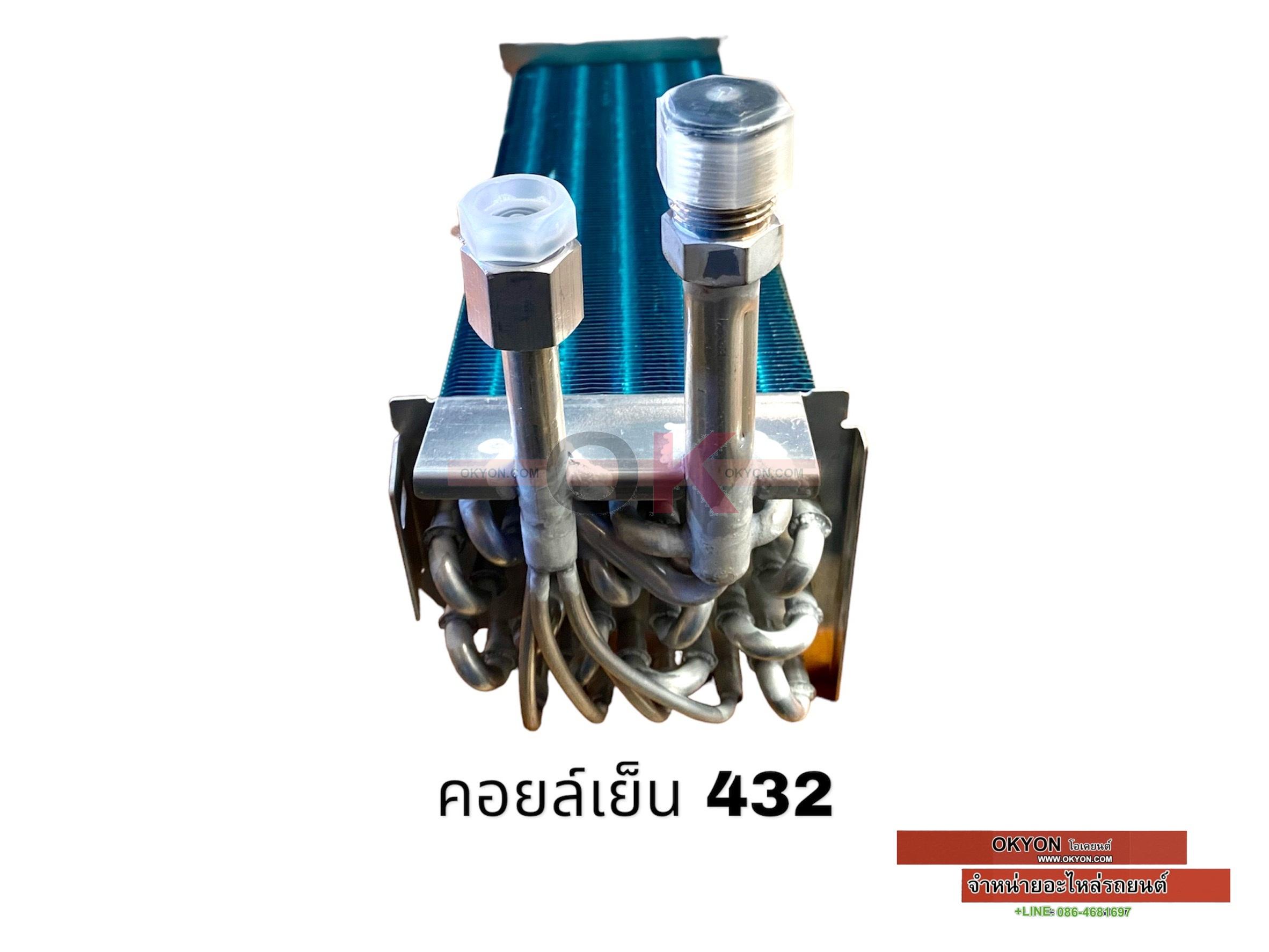 คอยล์เย็น 432 STAL F W/*