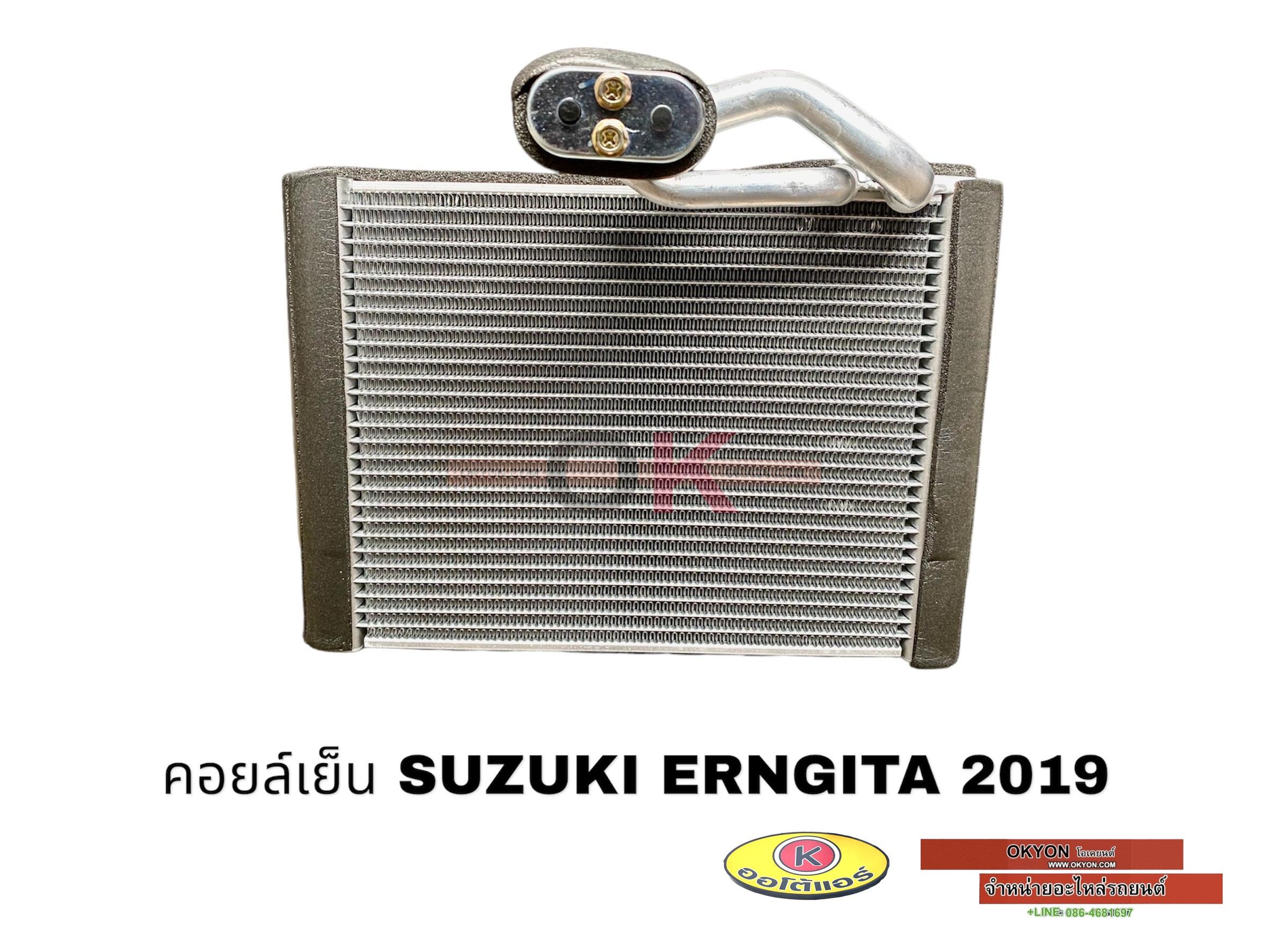คอยล์เย็น SUZUKI ERNTIGA 2019 นำเข้า QL/*