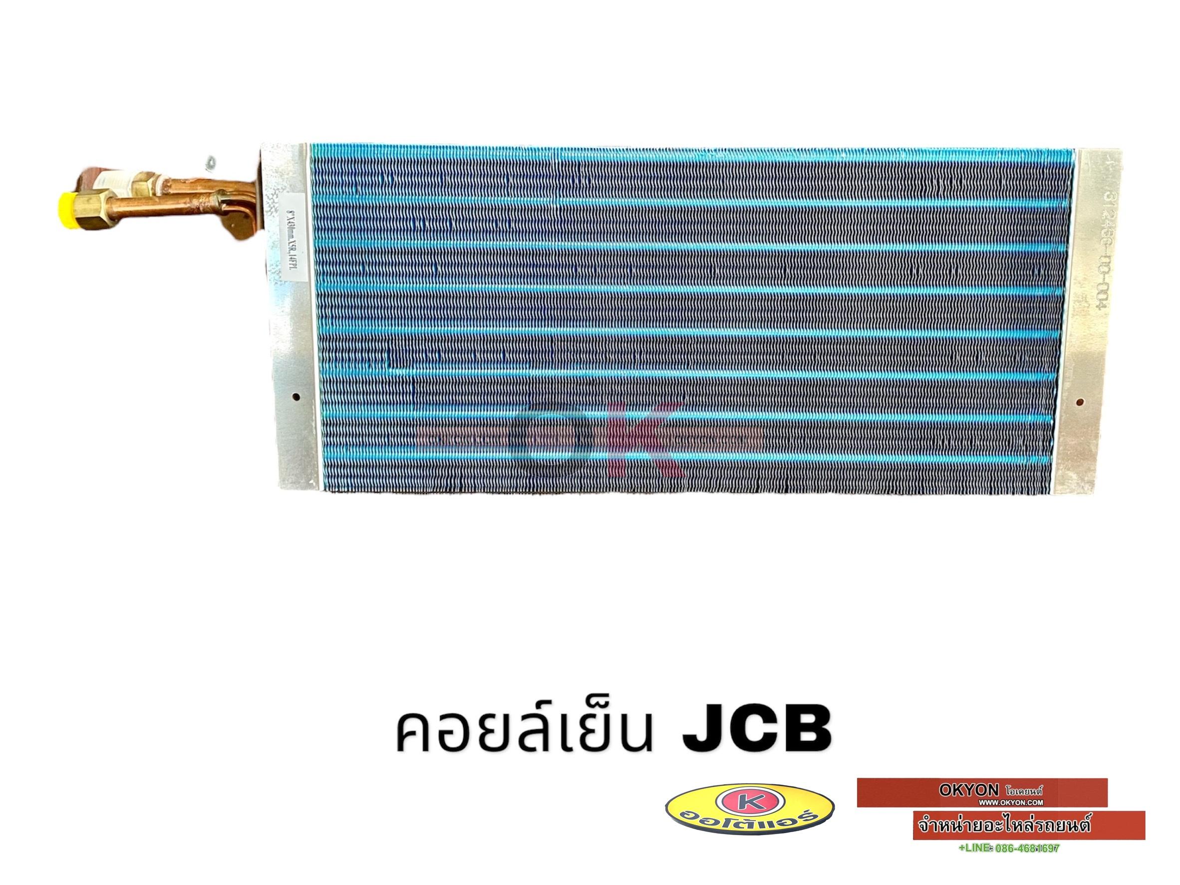 คอยล์เย็น JCB S