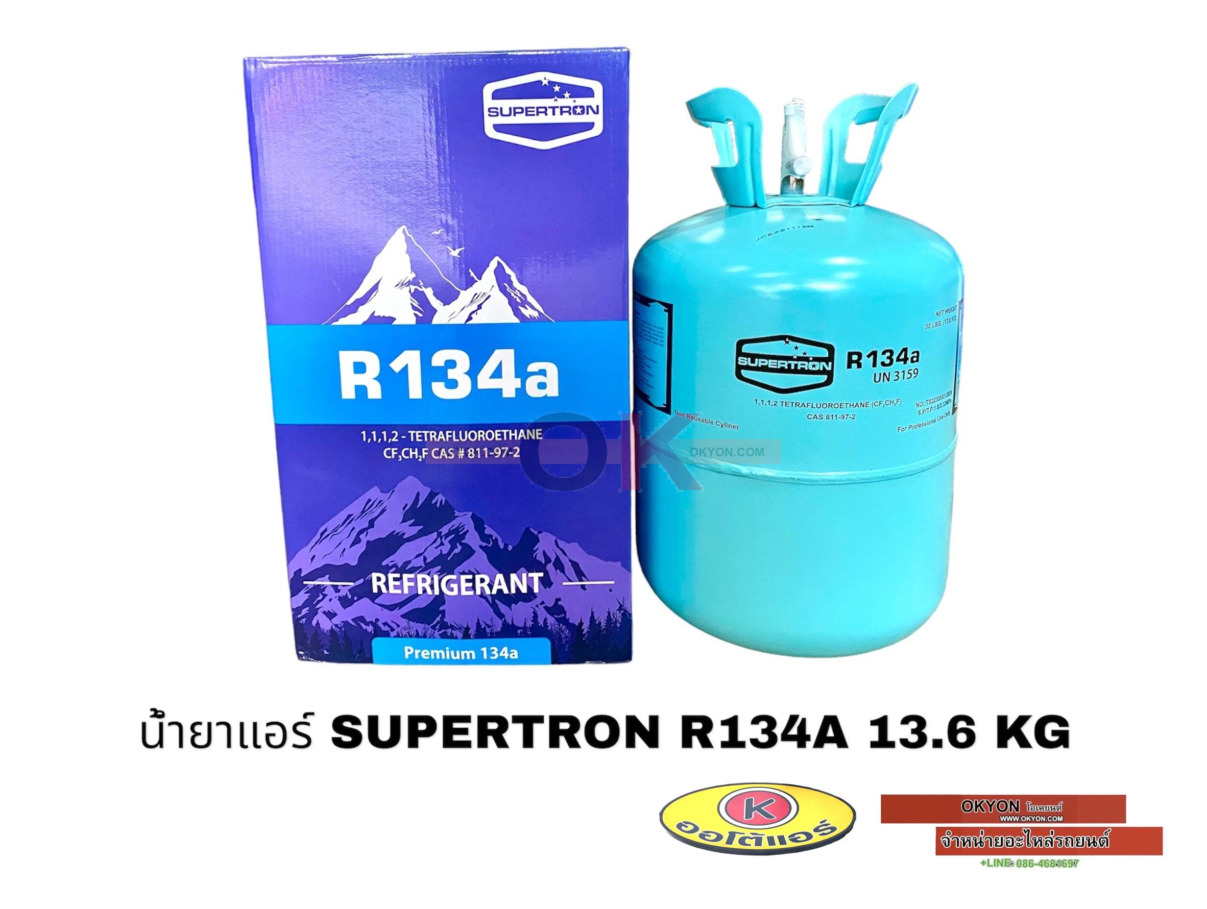 น้ำยาแอร์ SUPERTRON R134A 13.6 KG 