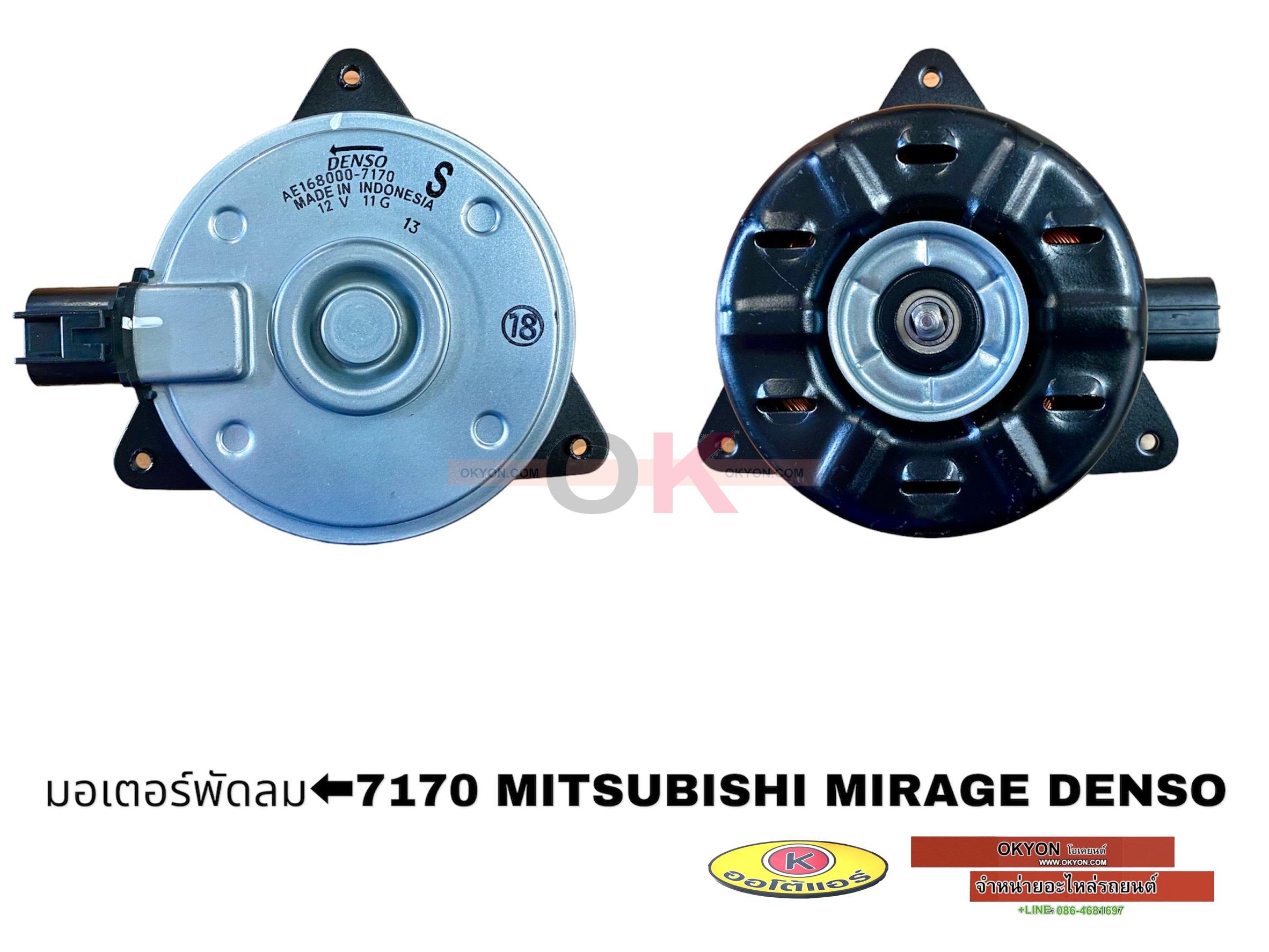 มอเตอร์พัดลม MITSUBISHI MIRAGE ATTRAGE 2015 7170 S ปลั๊ก แท้ W/*