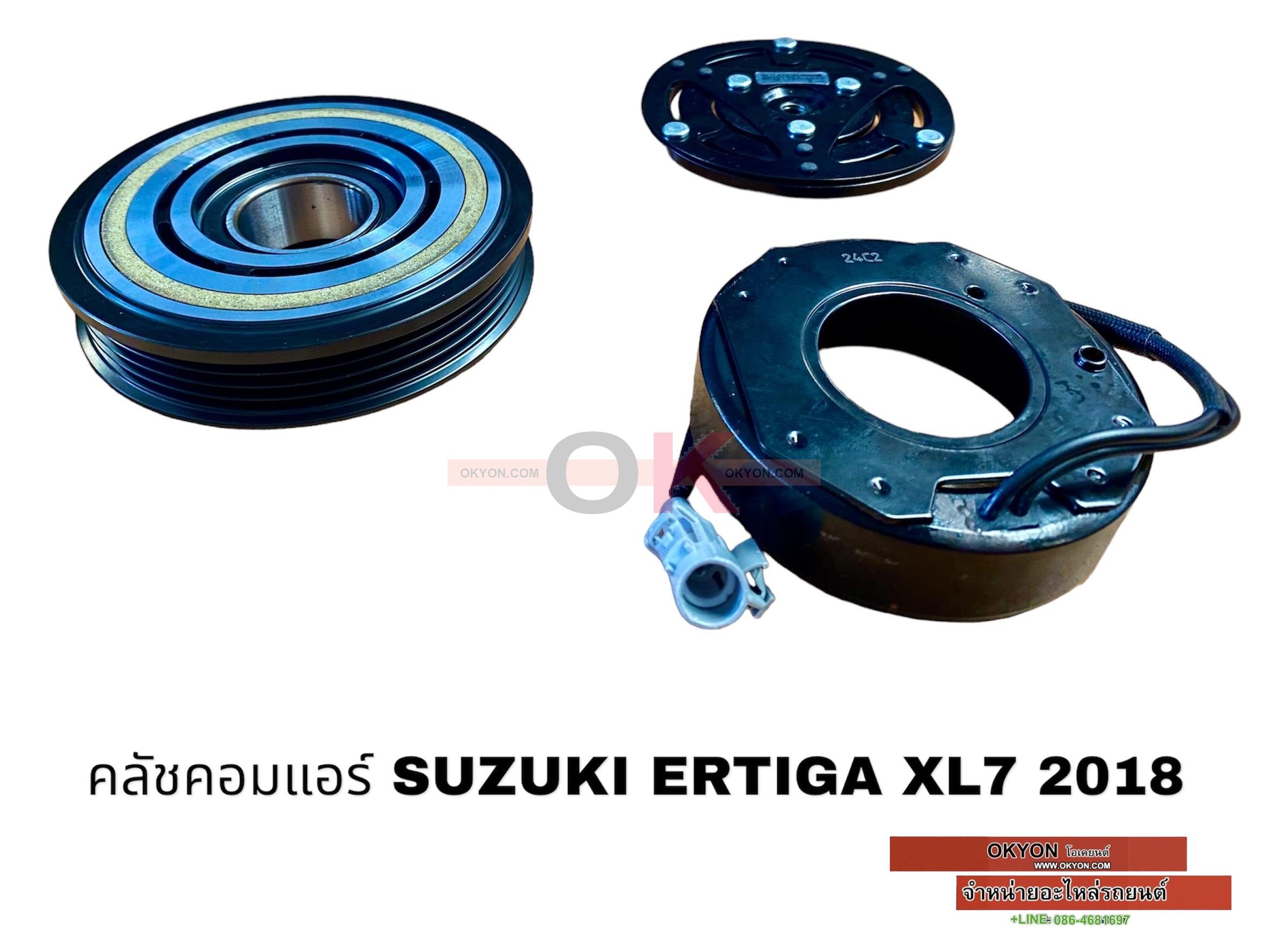 ครัชคอมแอร์ SUZUKI ERTIGA XL7 2018 W