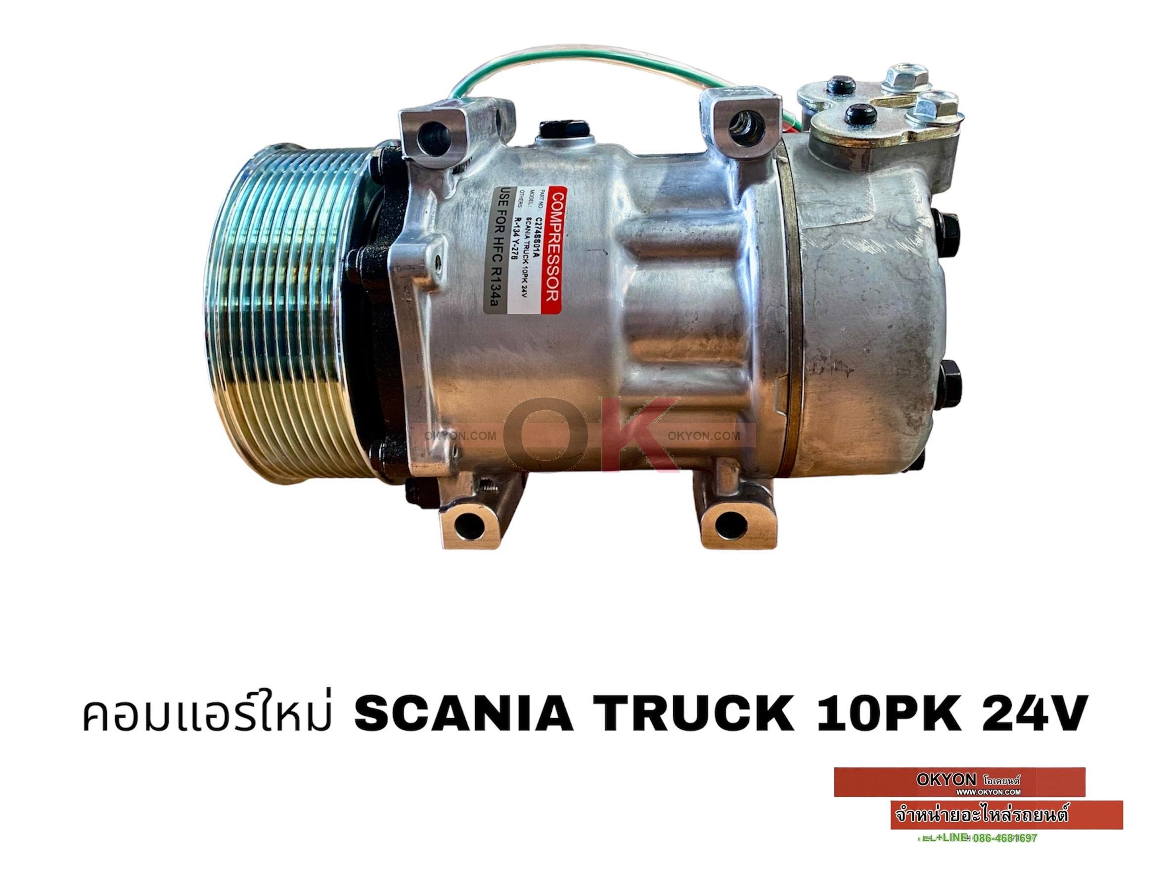 คอมแอร์ใหม่ SCANIA TRUCK 10PK 24V RR/*
