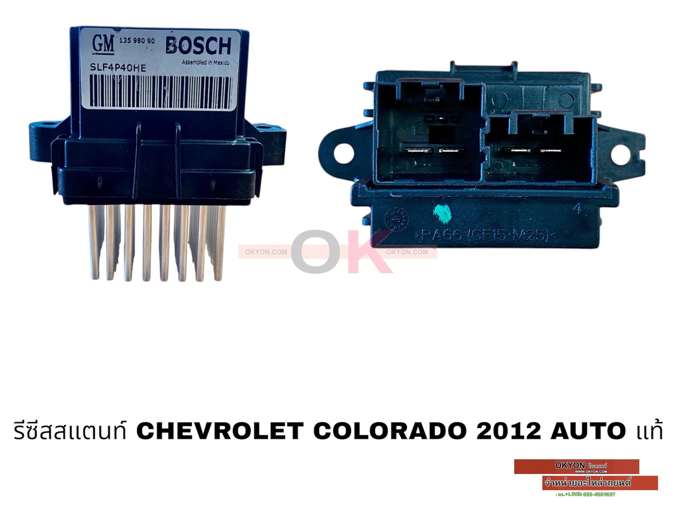 รีซีสแตนท์ CHEVROLET COLORADO 2012 CRUZE AUTO แท้ W/*