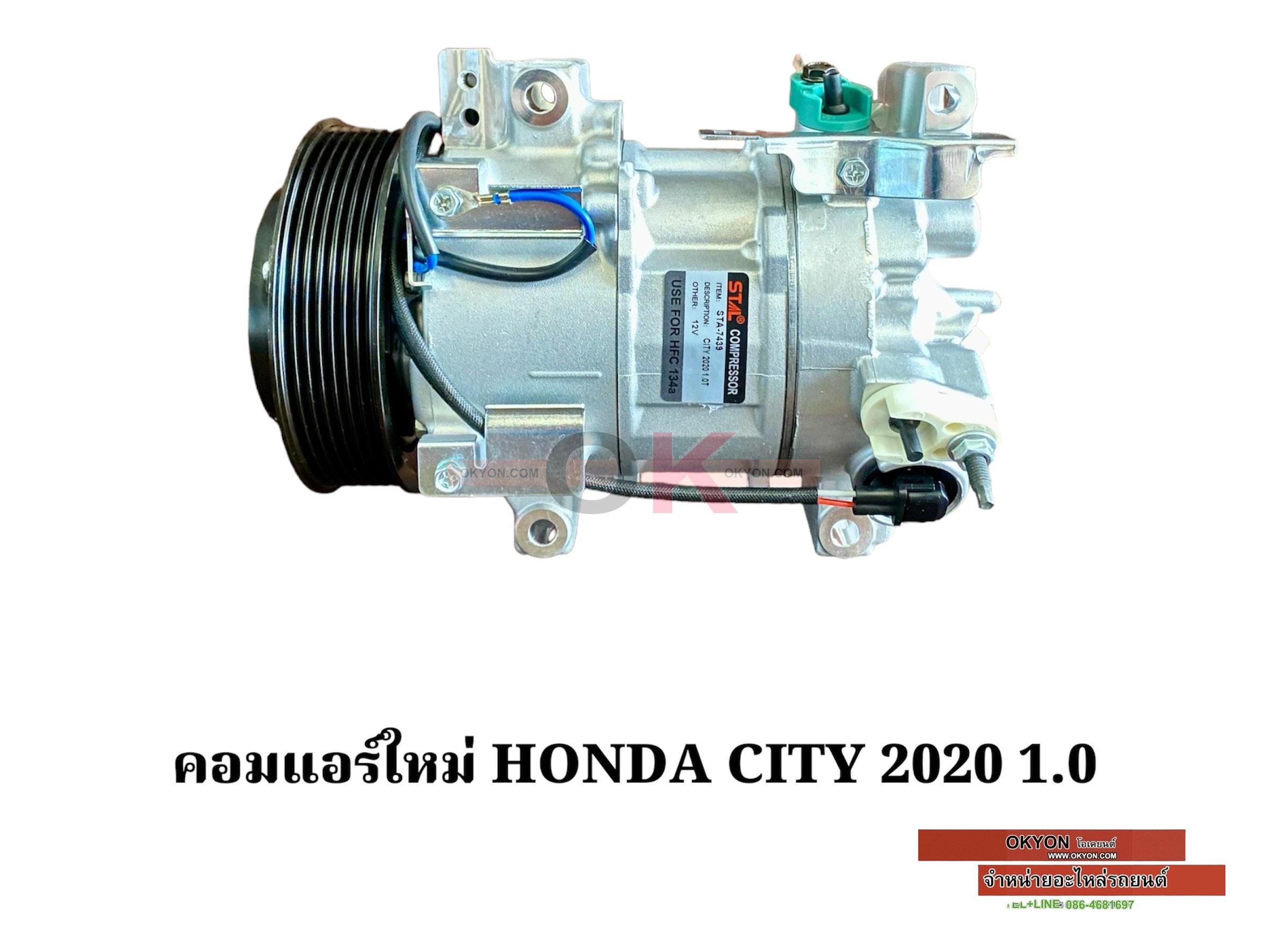 คอมแอร์ใหม่ HONDA CITY 2020 1.0 RR*