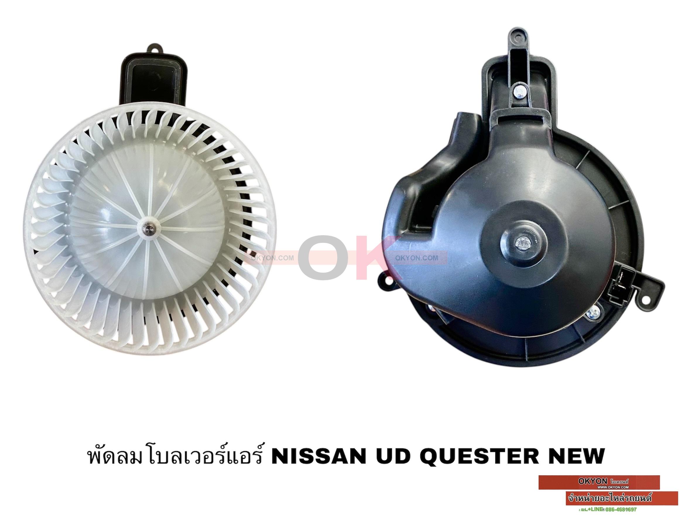 พัดลมโบลเวอร์ NISSAN UD QUESTER 2 STAL W/*