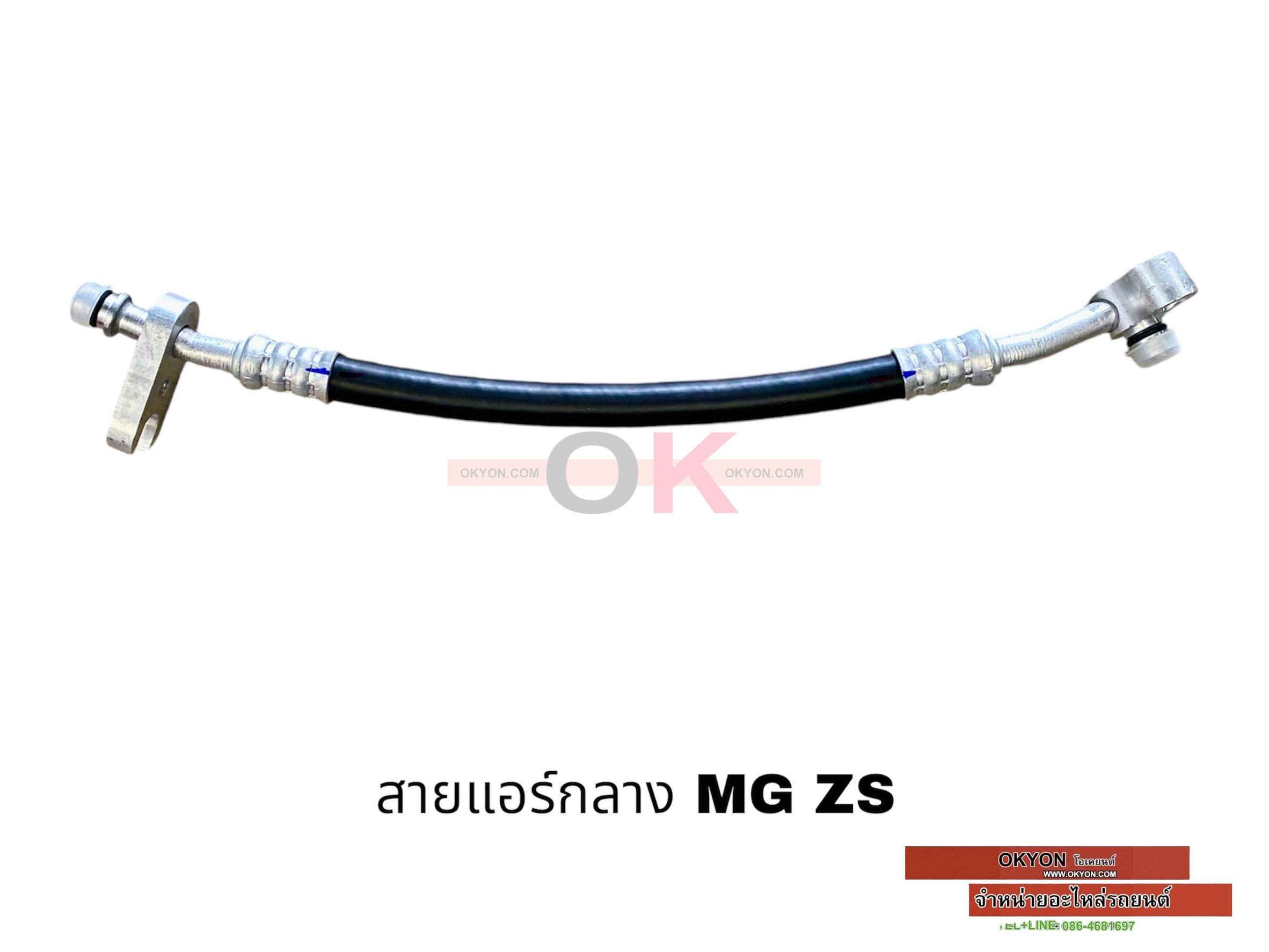 สายแอร์กลาง MG ZS