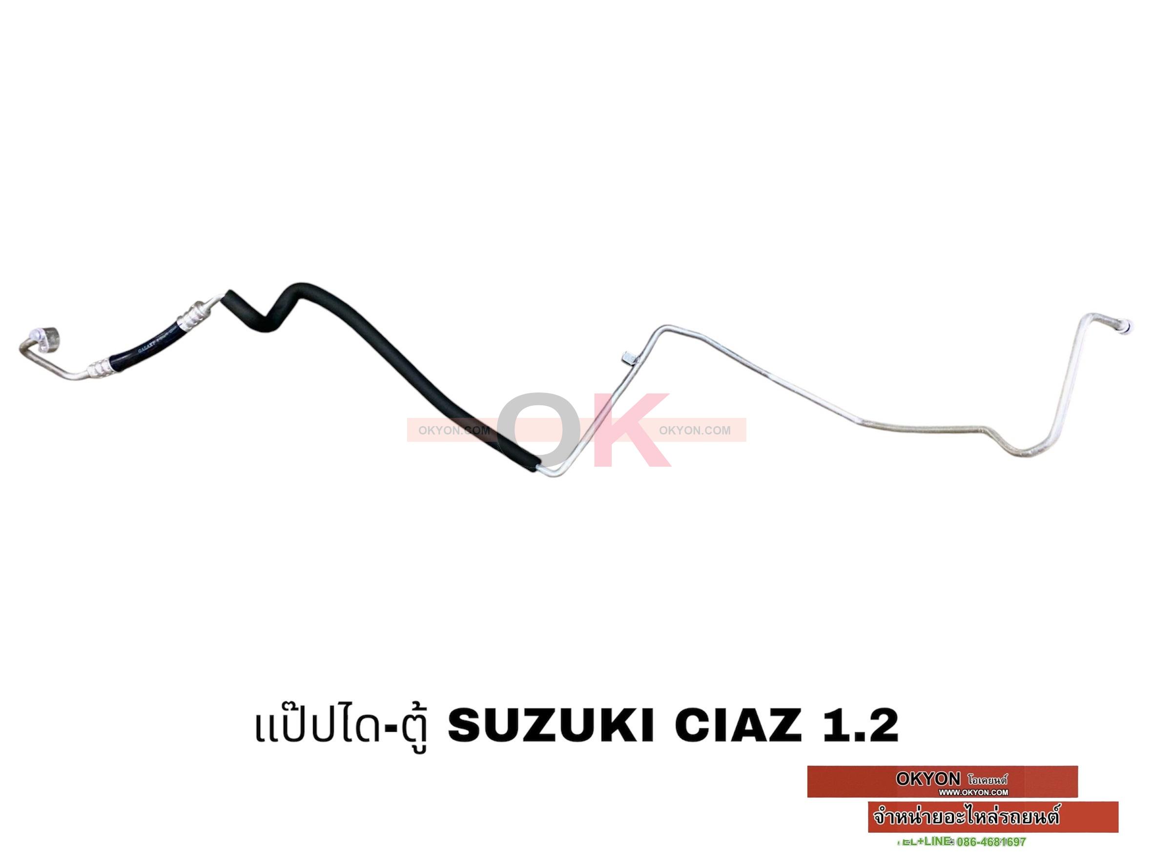 แป๊บได-ตู้ SUZUKI CIAZ 1.2