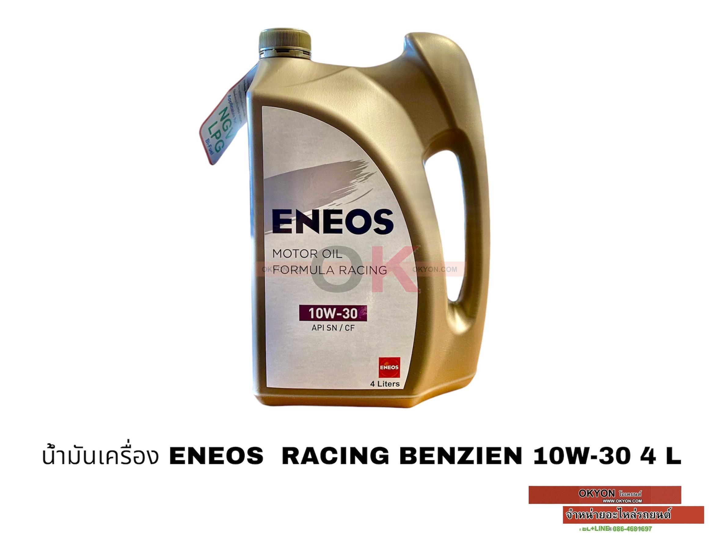 น้ำมันเครื่อง ENEOS RACING BENZIEN 10W-30 4L
