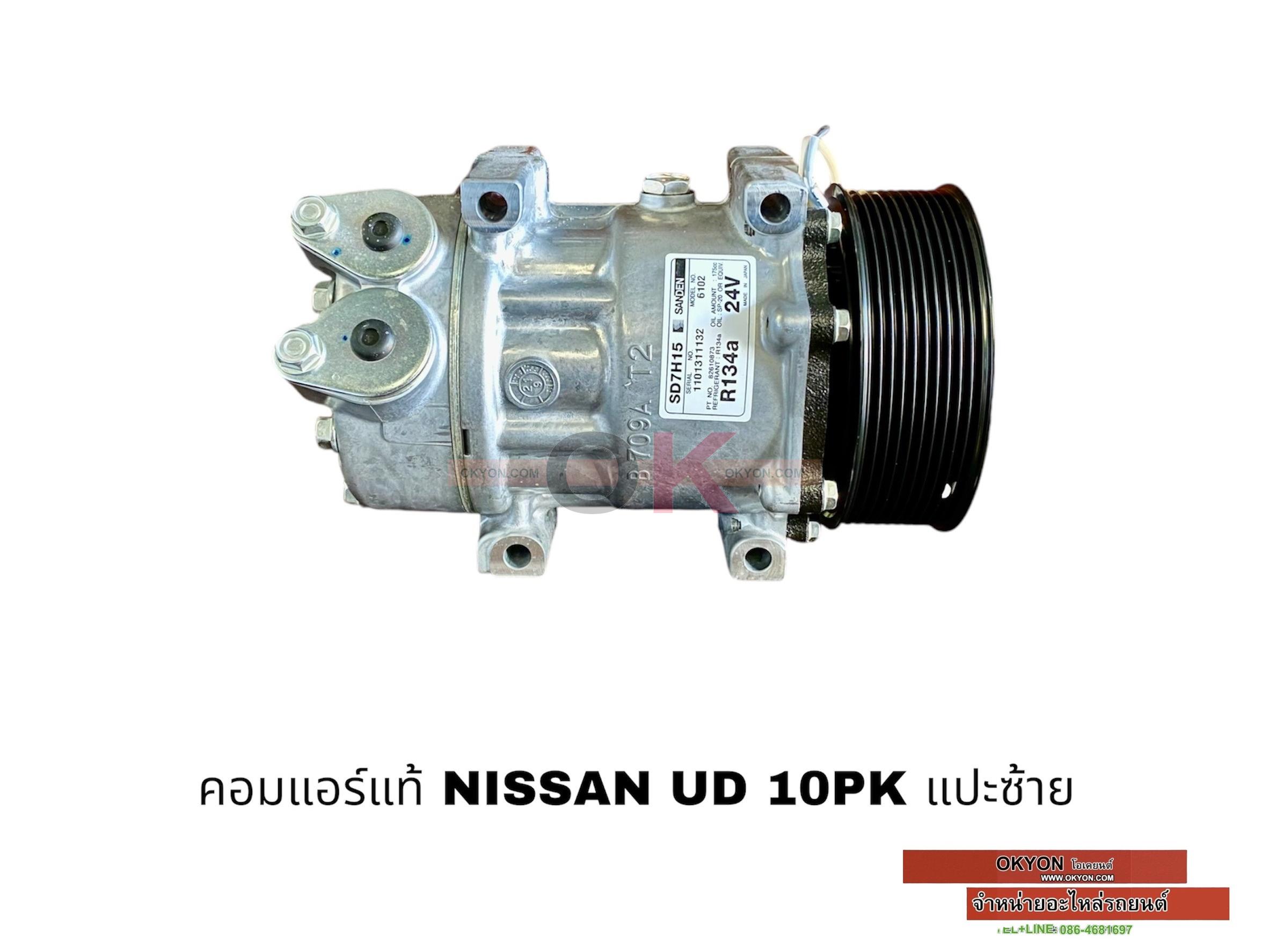 คอมแอร์แท้ NISSAN UD QUESTER 10PK แปะซ้าย S/*