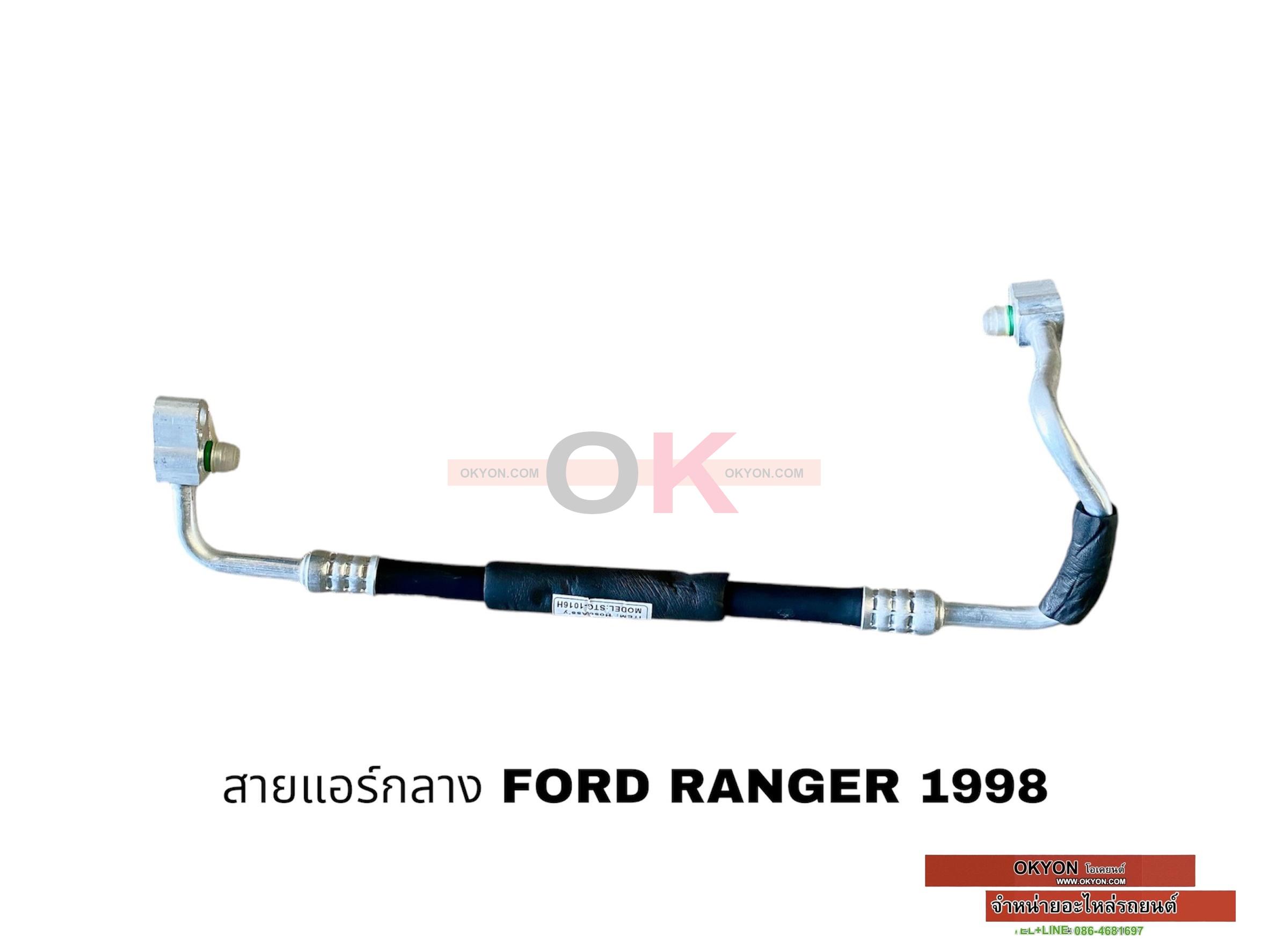 สายแอร์กลาง FORD RANGER 1998