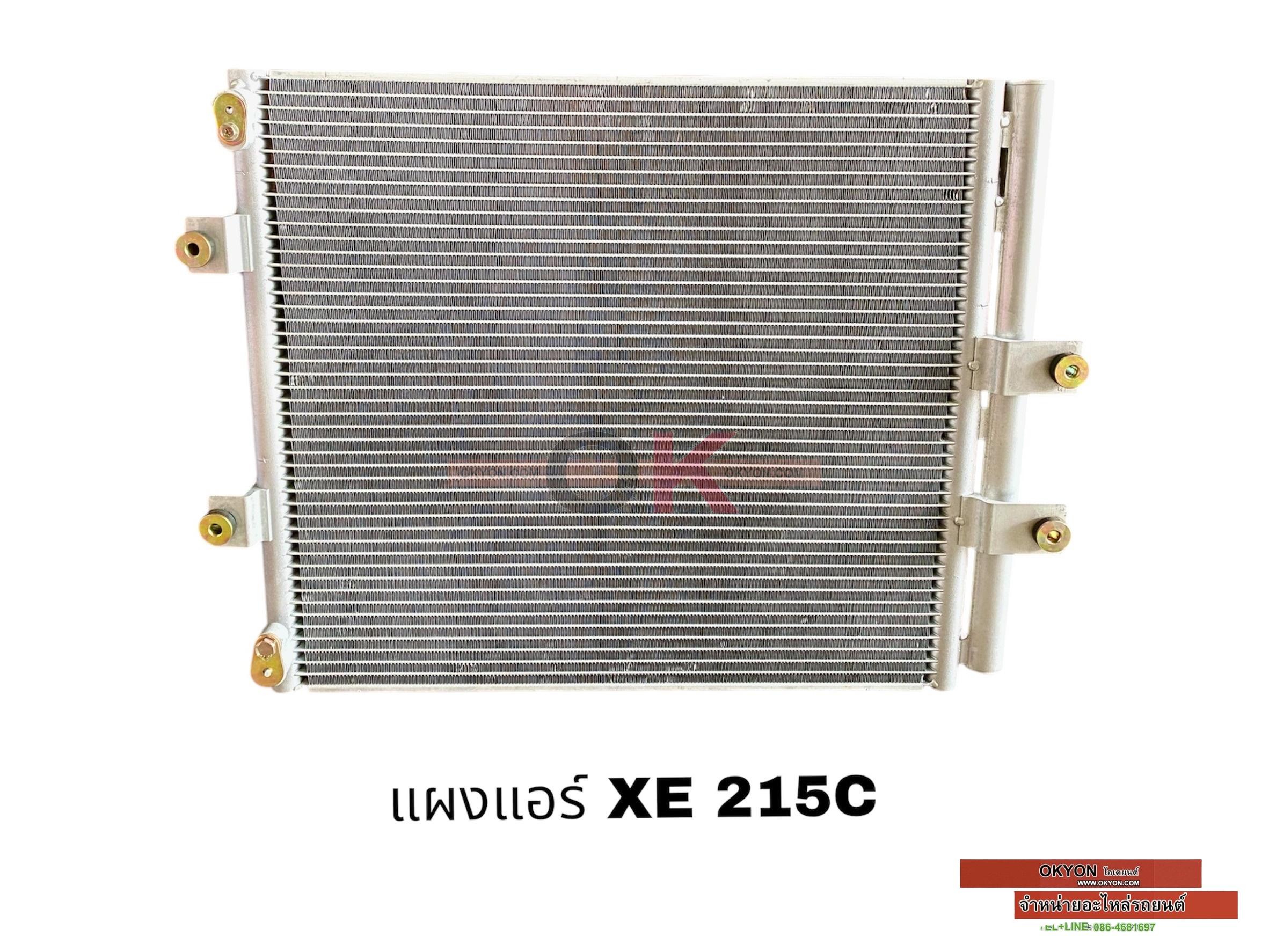 แผงแอร์ แบ็คโฮ XCMG,XE215C,XE135C QL/*