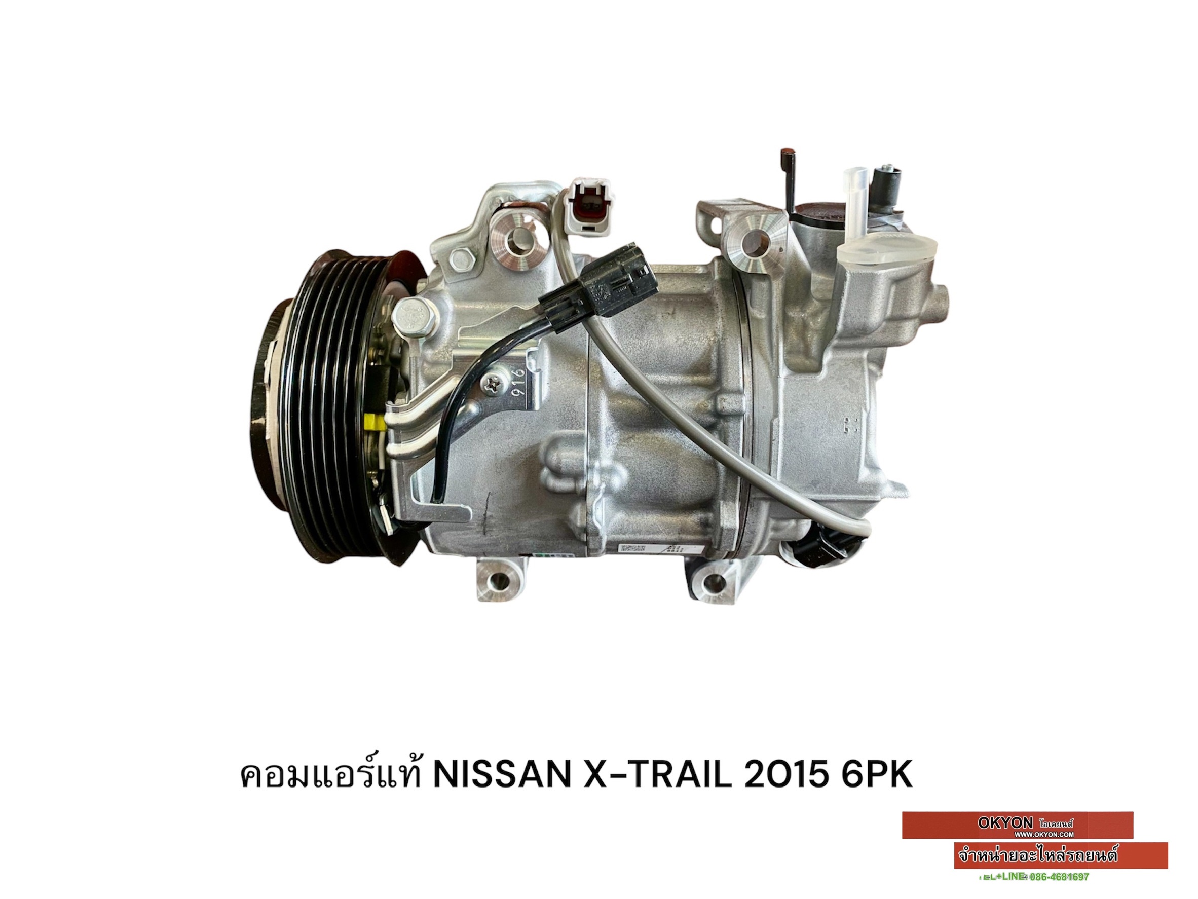 คอมแอร์แท้ NISSAN X-TRAIL 2015 6PK S*