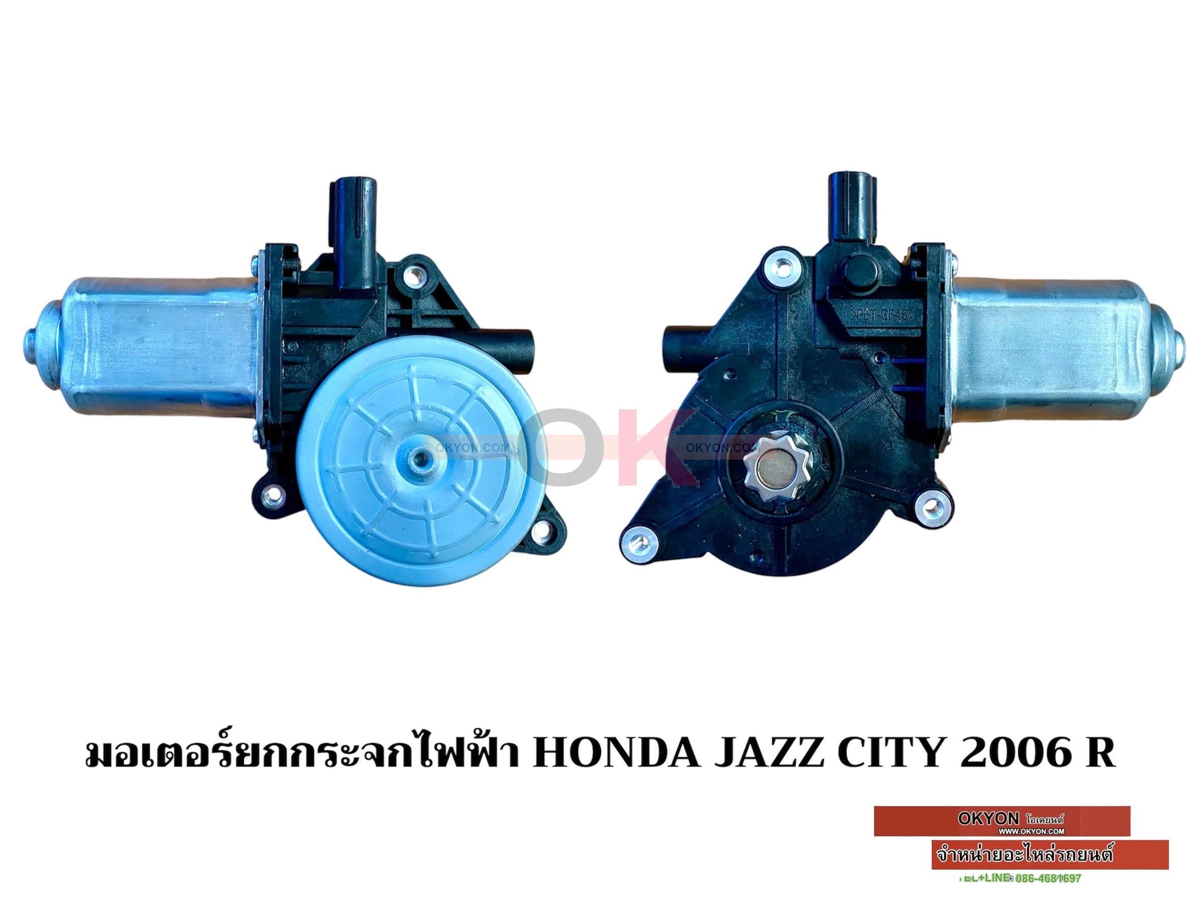 มอเตอร์ยกกระจกไฟฟ้า HONDA JAZZ CITY 2006 R หลัง 2 ปลั๊ก MT