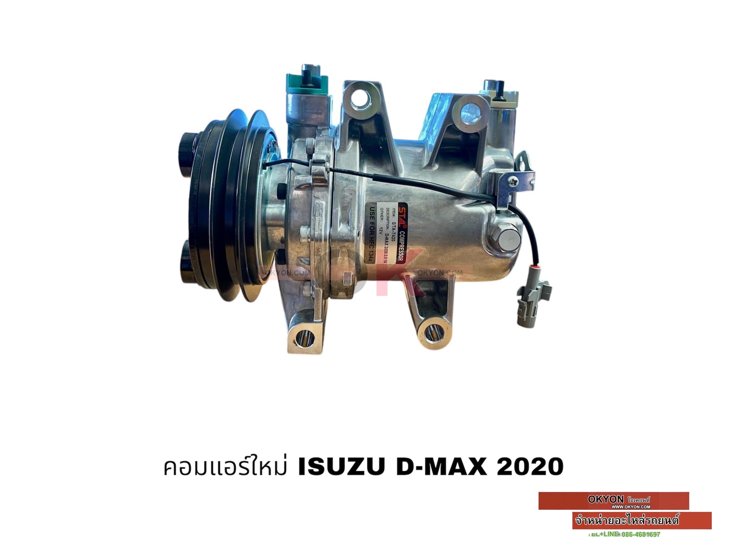 คอมแอร์ใหม่ ISUZU D-MAX 2020 3.0 1A RR*